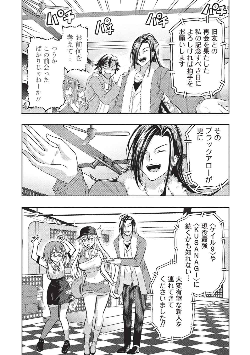 Gal to Dungeon to Shuukai Okure no Tansaku Eiyuutan ~Moto Legend Ima wa Wakeari tei Rank Tansakushana Ore ga, S-Kyuu Gal ni Natsukare Makutte Ikusei wo Makase Sareta~ - Chapter 4 - Page 23