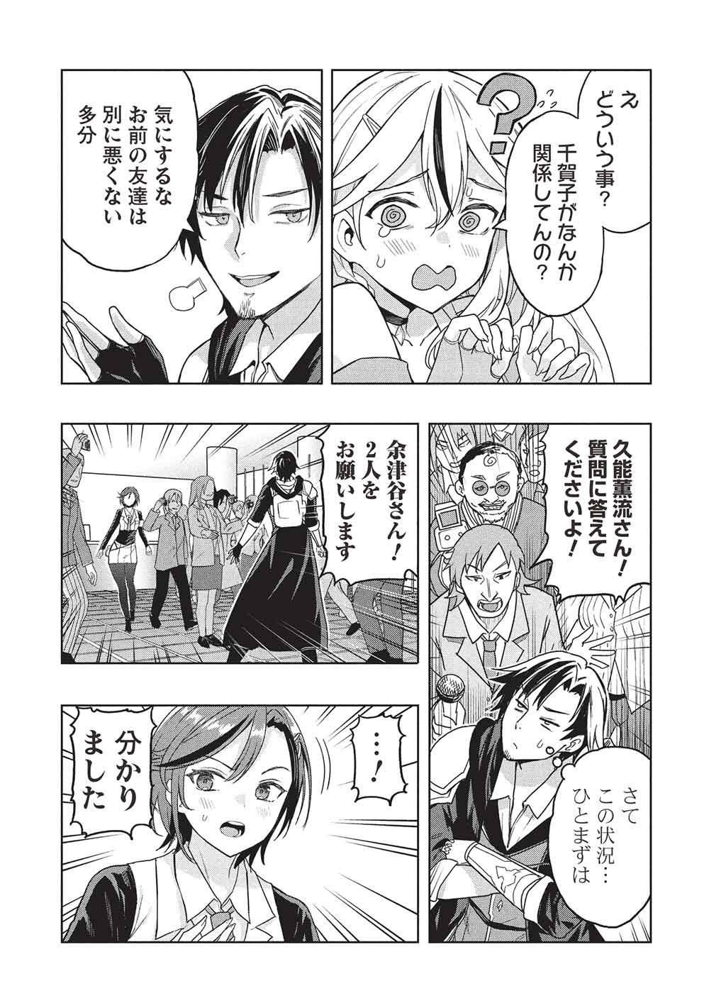 Gal to Dungeon to Shuukai Okure no Tansaku Eiyuutan ~Moto Legend Ima wa Wakeari tei Rank Tansakushana Ore ga, S-Kyuu Gal ni Natsukare Makutte Ikusei wo Makase Sareta~ - Chapter 7 - Page 10