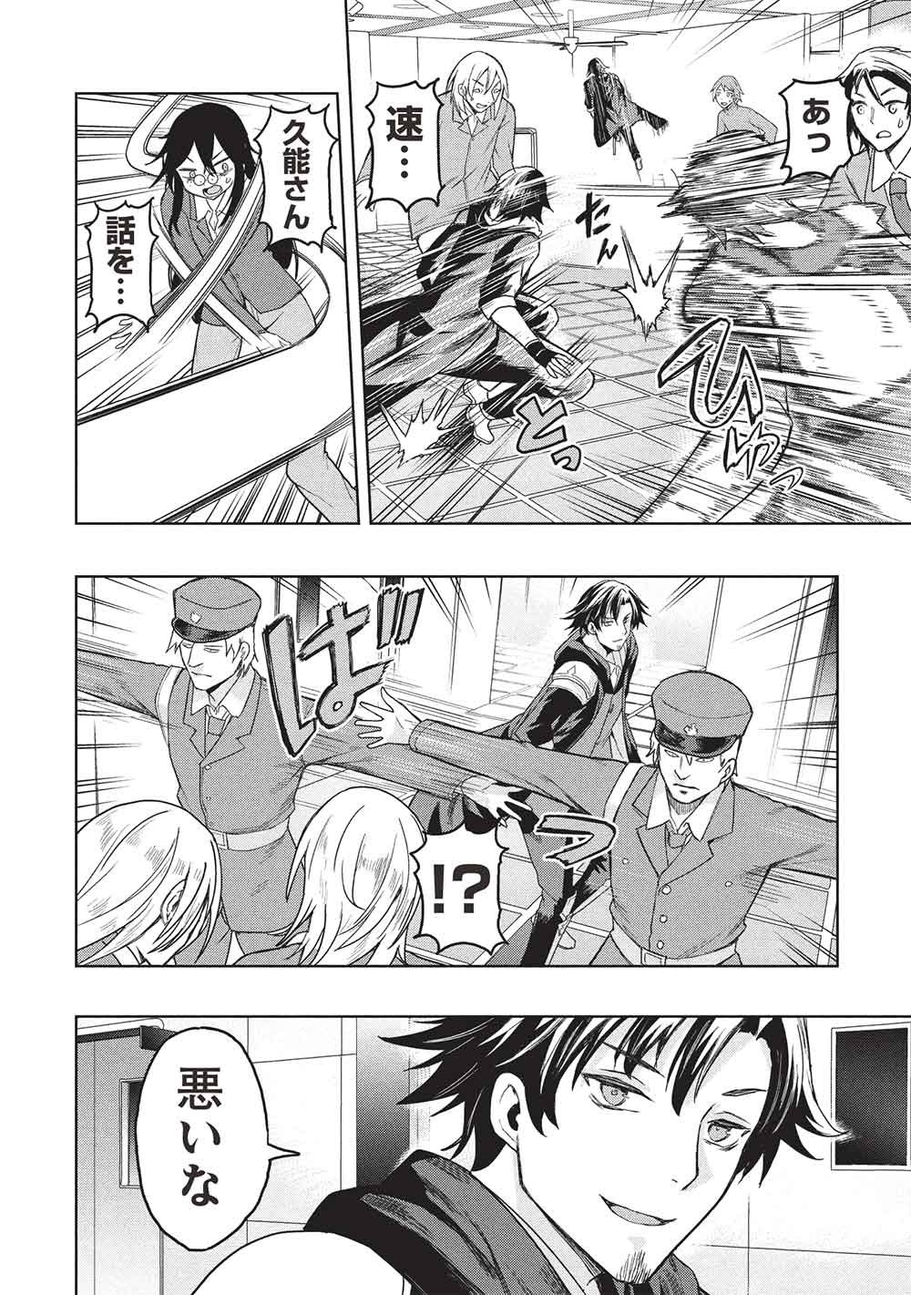 Gal to Dungeon to Shuukai Okure no Tansaku Eiyuutan ~Moto Legend Ima wa Wakeari tei Rank Tansakushana Ore ga, S-Kyuu Gal ni Natsukare Makutte Ikusei wo Makase Sareta~ - Chapter 7 - Page 12