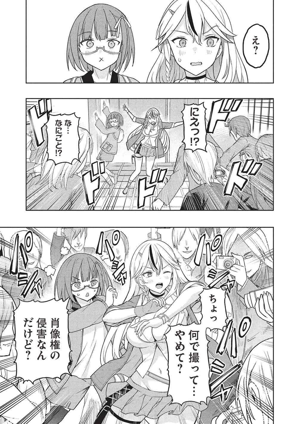 Gal to Dungeon to Shuukai Okure no Tansaku Eiyuutan ~Moto Legend Ima wa Wakeari tei Rank Tansakushana Ore ga, S-Kyuu Gal ni Natsukare Makutte Ikusei wo Makase Sareta~ - Chapter 7 - Page 5