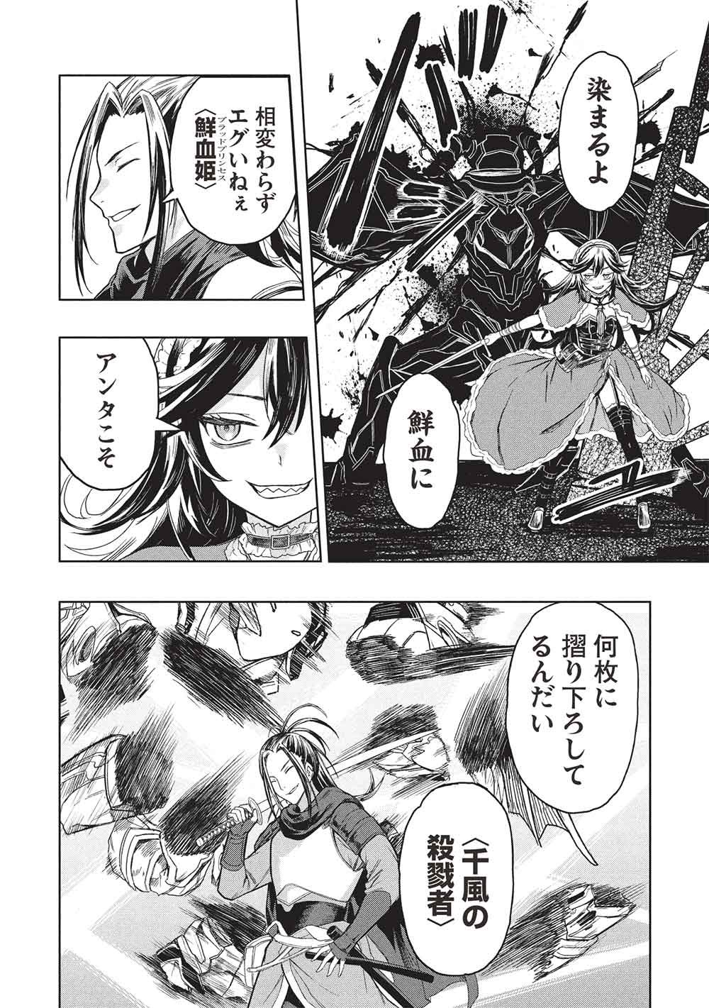 Gal to Dungeon to Shuukai Okure no Tansaku Eiyuutan ~Moto Legend Ima wa Wakeari tei Rank Tansakushana Ore ga, S-Kyuu Gal ni Natsukare Makutte Ikusei wo Makase Sareta~ - Chapter 8 - Page 10