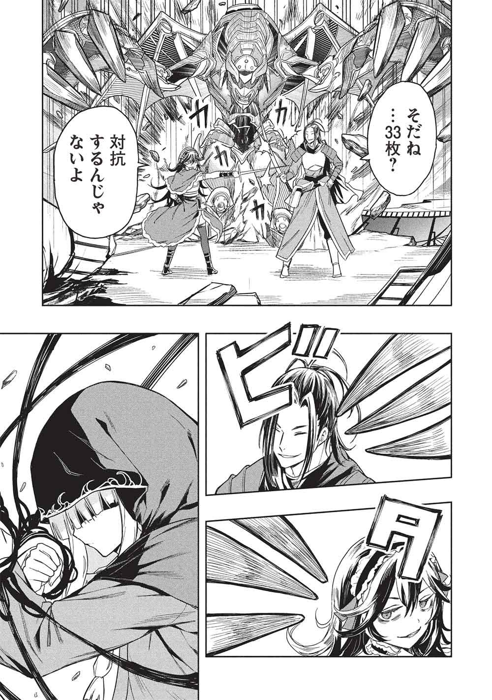 Gal to Dungeon to Shuukai Okure no Tansaku Eiyuutan ~Moto Legend Ima wa Wakeari tei Rank Tansakushana Ore ga, S-Kyuu Gal ni Natsukare Makutte Ikusei wo Makase Sareta~ - Chapter 8 - Page 11