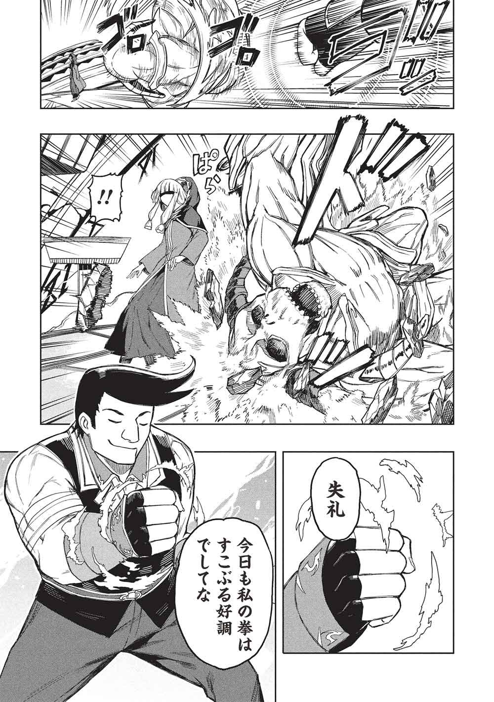 Gal to Dungeon to Shuukai Okure no Tansaku Eiyuutan ~Moto Legend Ima wa Wakeari tei Rank Tansakushana Ore ga, S-Kyuu Gal ni Natsukare Makutte Ikusei wo Makase Sareta~ - Chapter 8 - Page 13