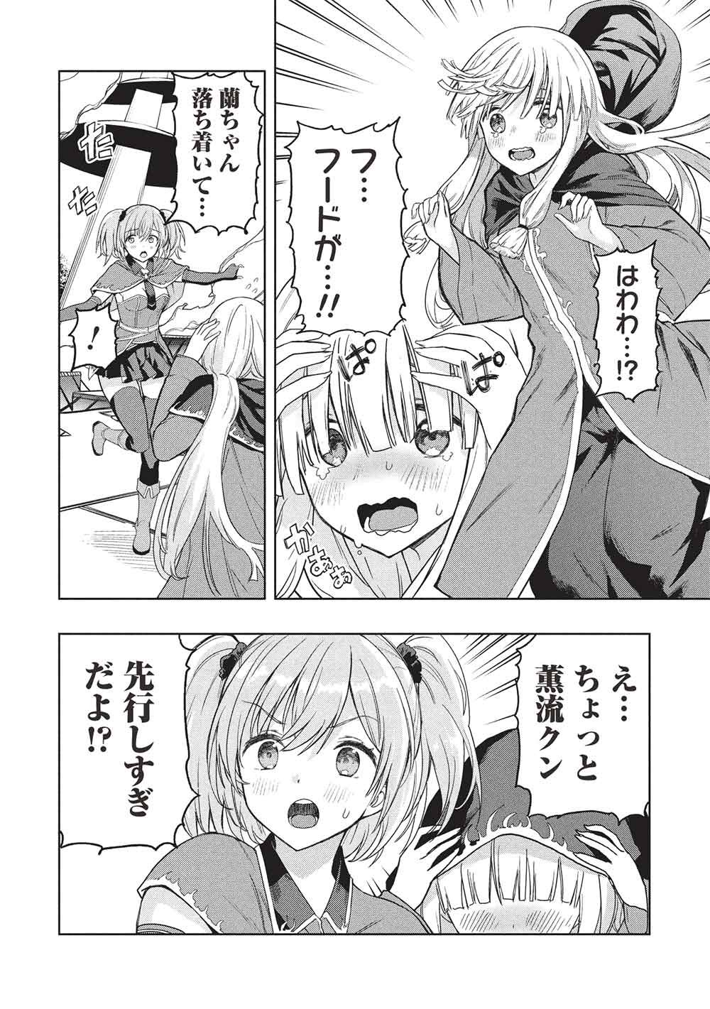 Gal to Dungeon to Shuukai Okure no Tansaku Eiyuutan ~Moto Legend Ima wa Wakeari tei Rank Tansakushana Ore ga, S-Kyuu Gal ni Natsukare Makutte Ikusei wo Makase Sareta~ - Chapter 8 - Page 14