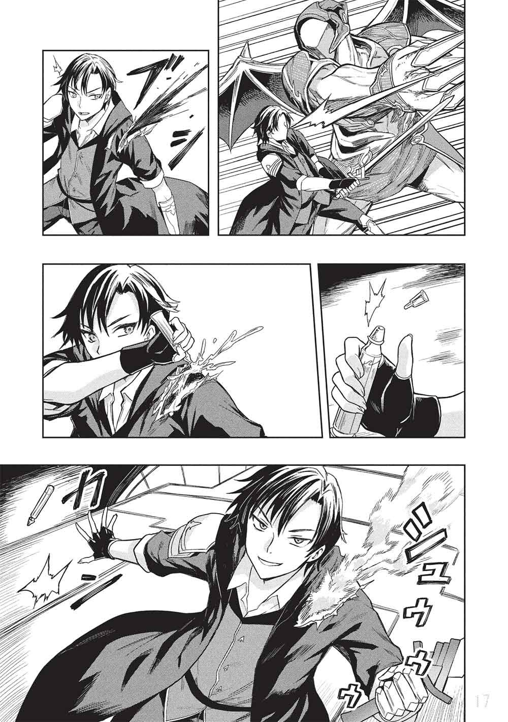 Gal to Dungeon to Shuukai Okure no Tansaku Eiyuutan ~Moto Legend Ima wa Wakeari tei Rank Tansakushana Ore ga, S-Kyuu Gal ni Natsukare Makutte Ikusei wo Makase Sareta~ - Chapter 8 - Page 17