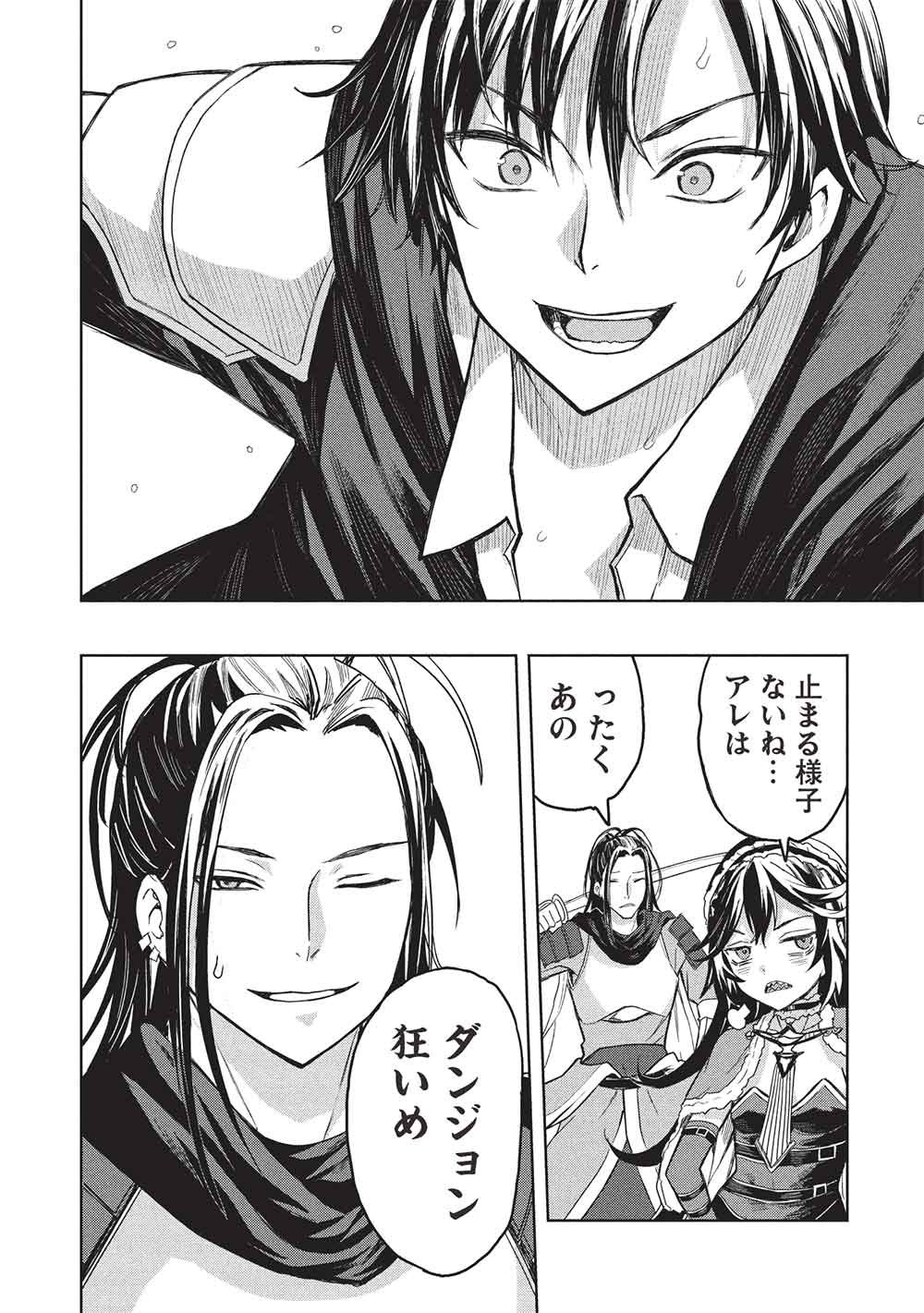 Gal to Dungeon to Shuukai Okure no Tansaku Eiyuutan ~Moto Legend Ima wa Wakeari tei Rank Tansakushana Ore ga, S-Kyuu Gal ni Natsukare Makutte Ikusei wo Makase Sareta~ - Chapter 8 - Page 20