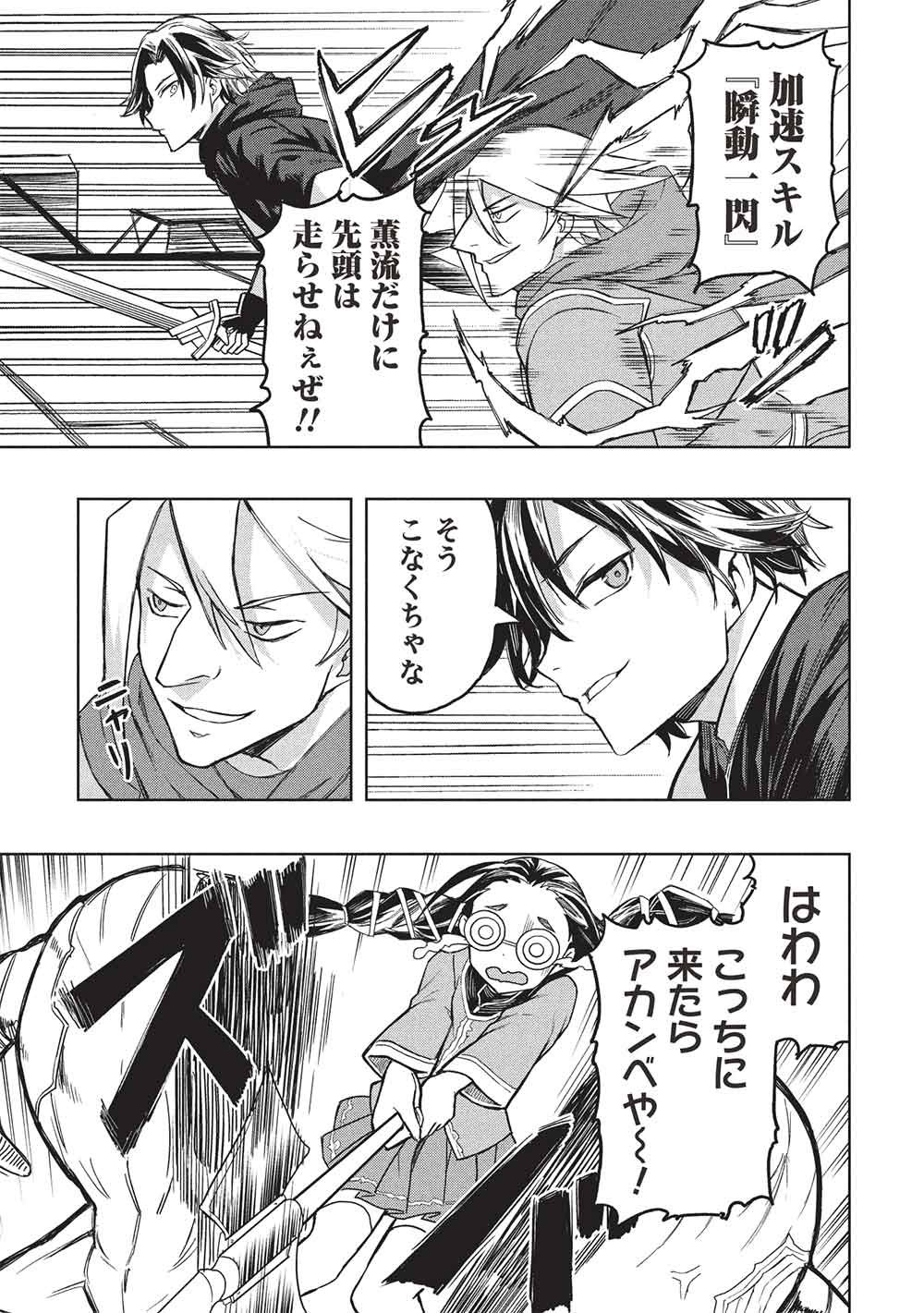 Gal to Dungeon to Shuukai Okure no Tansaku Eiyuutan ~Moto Legend Ima wa Wakeari tei Rank Tansakushana Ore ga, S-Kyuu Gal ni Natsukare Makutte Ikusei wo Makase Sareta~ - Chapter 8 - Page 21