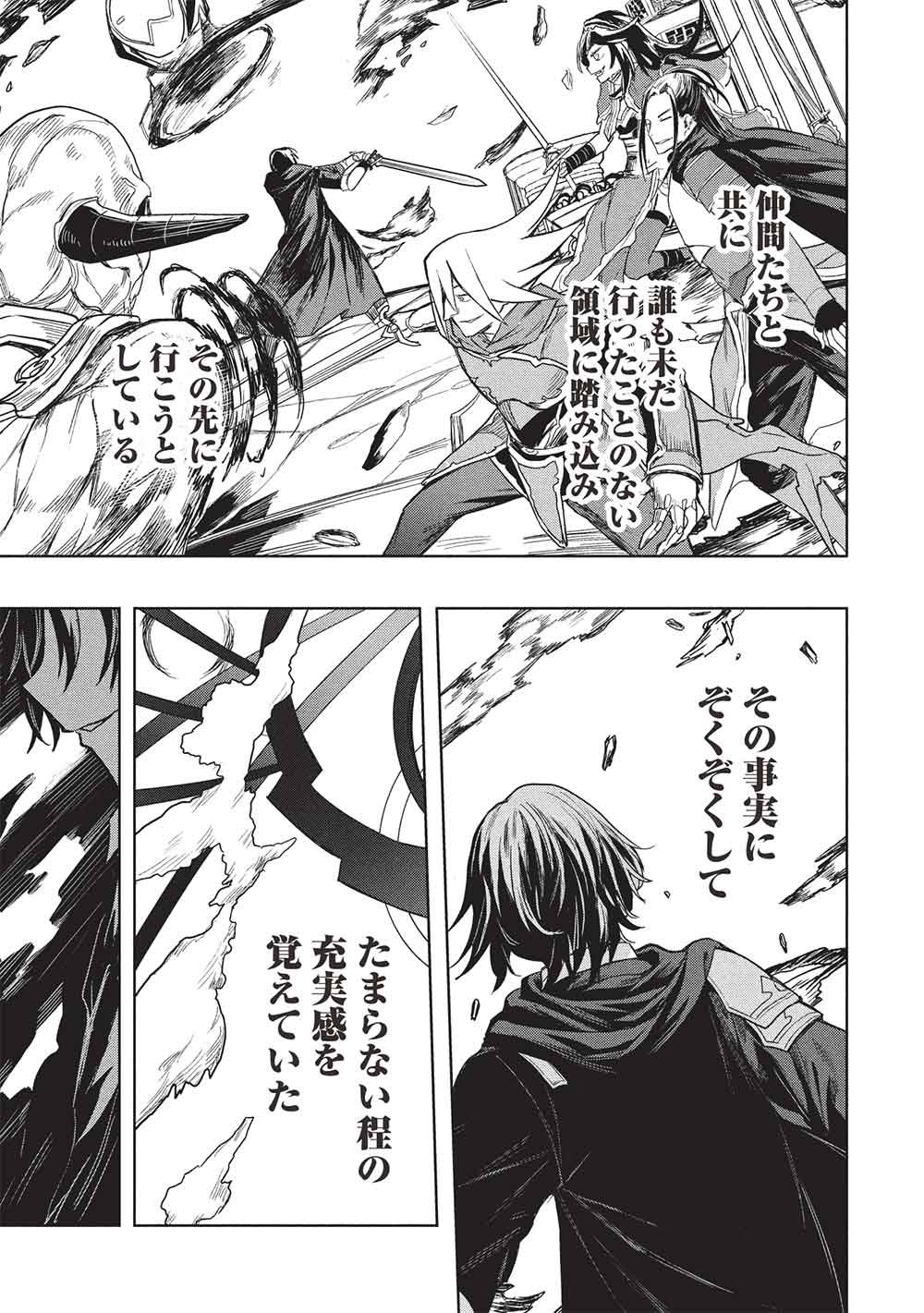 Gal to Dungeon to Shuukai Okure no Tansaku Eiyuutan ~Moto Legend Ima wa Wakeari tei Rank Tansakushana Ore ga, S-Kyuu Gal ni Natsukare Makutte Ikusei wo Makase Sareta~ - Chapter 8 - Page 23