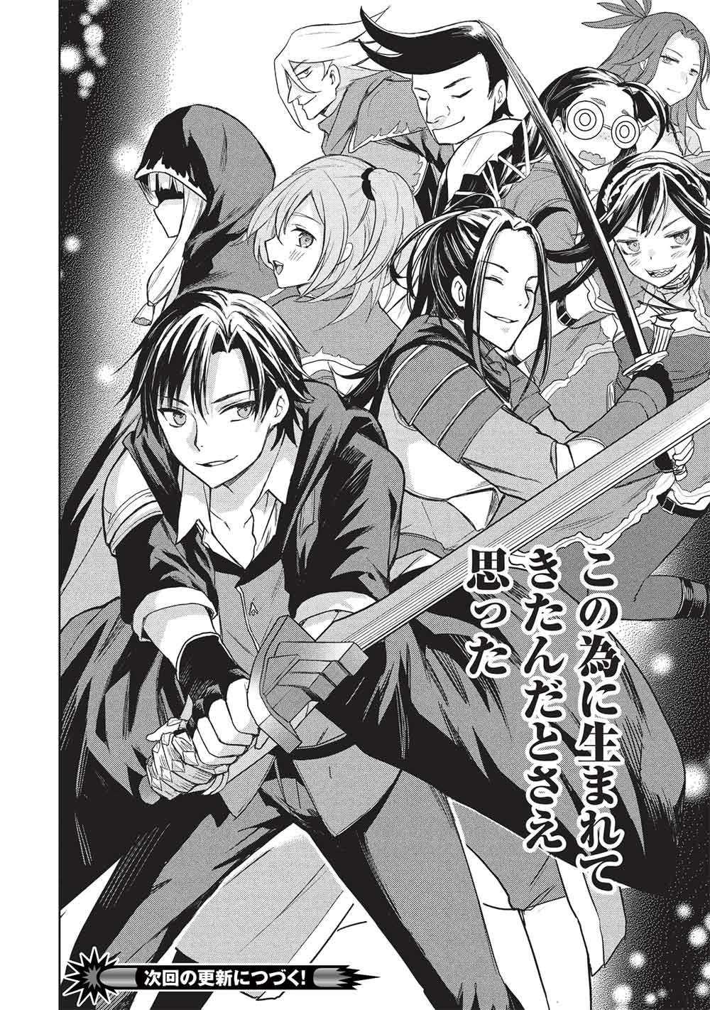 Gal to Dungeon to Shuukai Okure no Tansaku Eiyuutan ~Moto Legend Ima wa Wakeari tei Rank Tansakushana Ore ga, S-Kyuu Gal ni Natsukare Makutte Ikusei wo Makase Sareta~ - Chapter 8 - Page 24