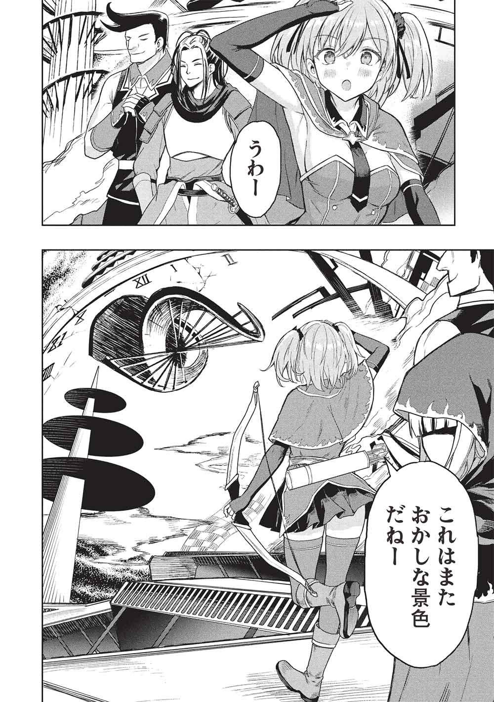 Gal to Dungeon to Shuukai Okure no Tansaku Eiyuutan ~Moto Legend Ima wa Wakeari tei Rank Tansakushana Ore ga, S-Kyuu Gal ni Natsukare Makutte Ikusei wo Makase Sareta~ - Chapter 8 - Page 4