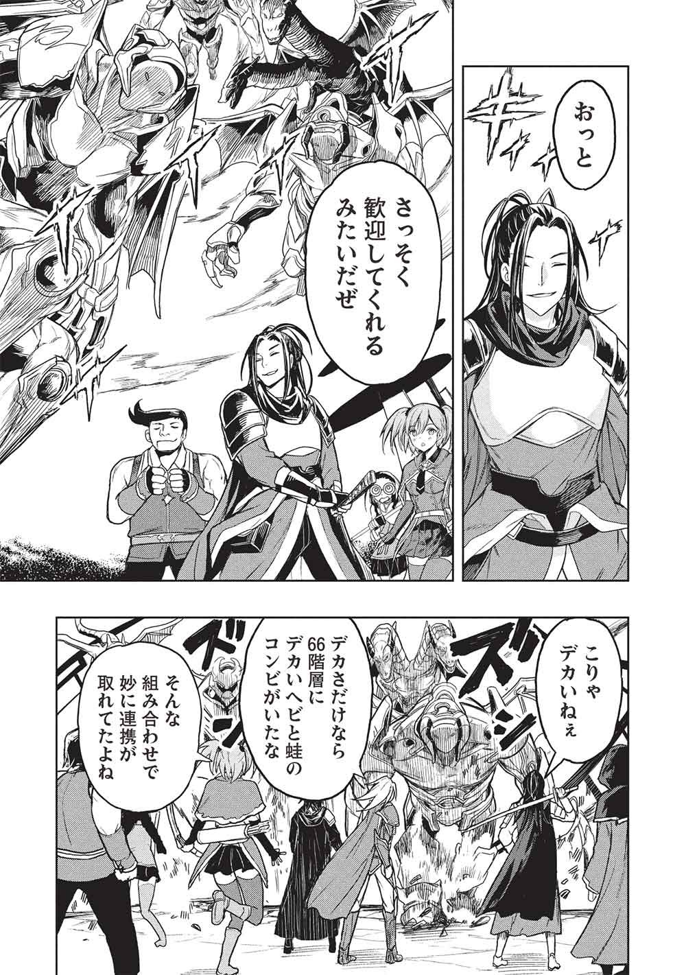 Gal to Dungeon to Shuukai Okure no Tansaku Eiyuutan ~Moto Legend Ima wa Wakeari tei Rank Tansakushana Ore ga, S-Kyuu Gal ni Natsukare Makutte Ikusei wo Makase Sareta~ - Chapter 8 - Page 7