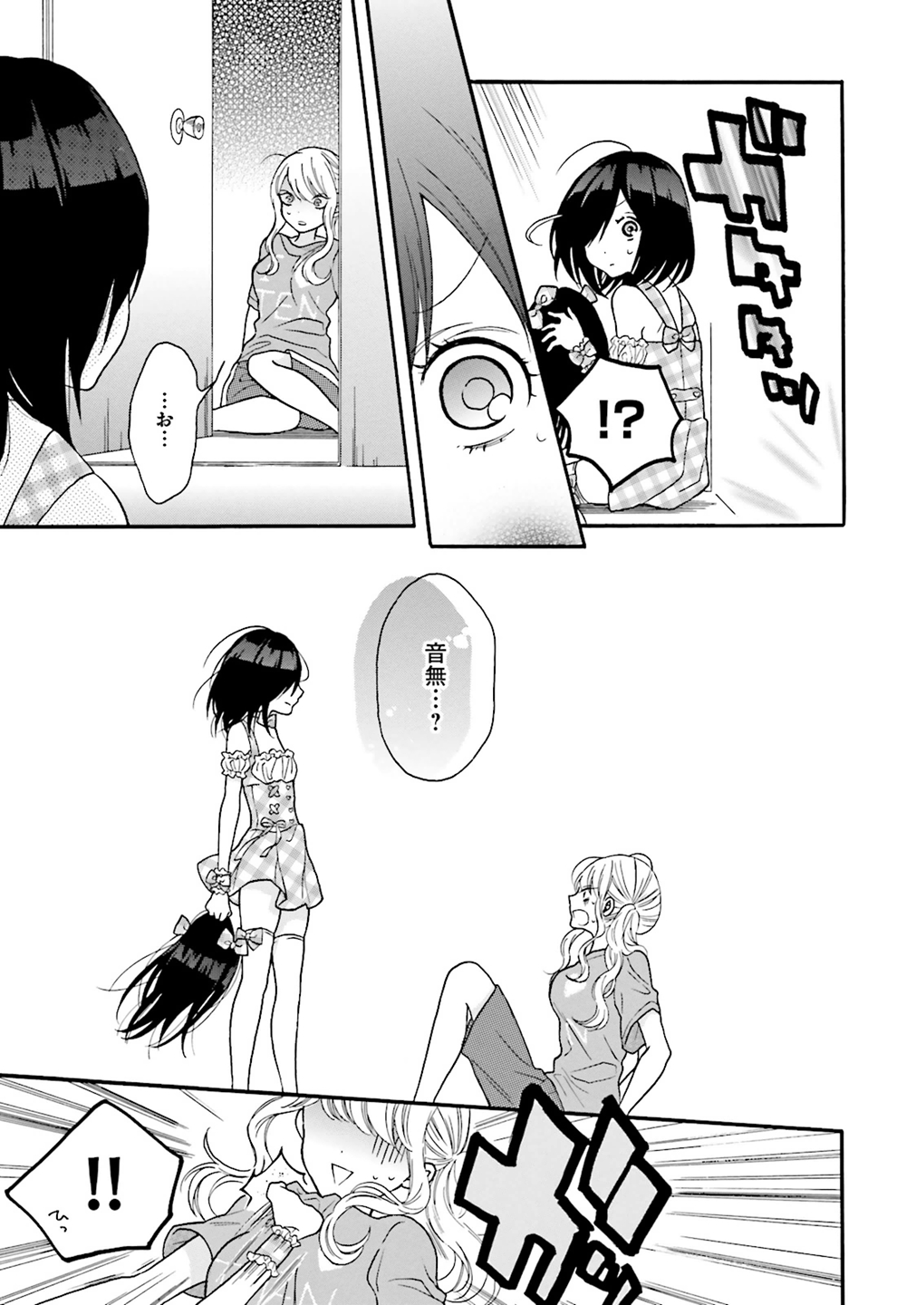 Gal to Otaku wa Wakari Aenai. - Chapter 1 - Page 11