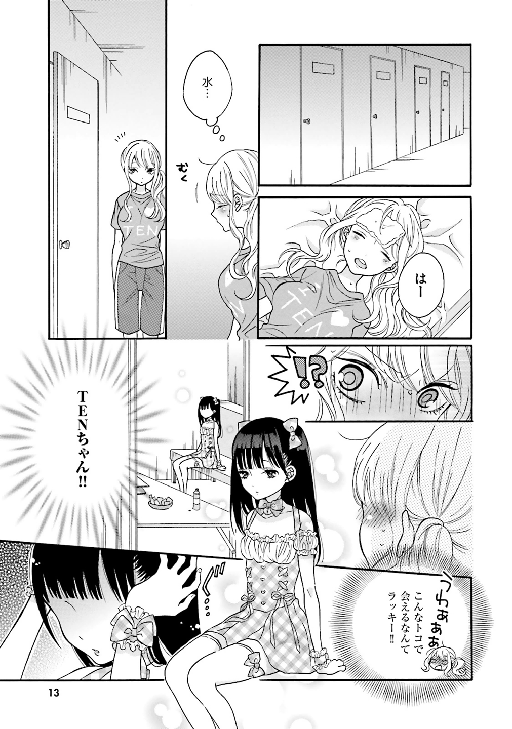 Gal to Otaku wa Wakari Aenai. - Chapter 1 - Page 9
