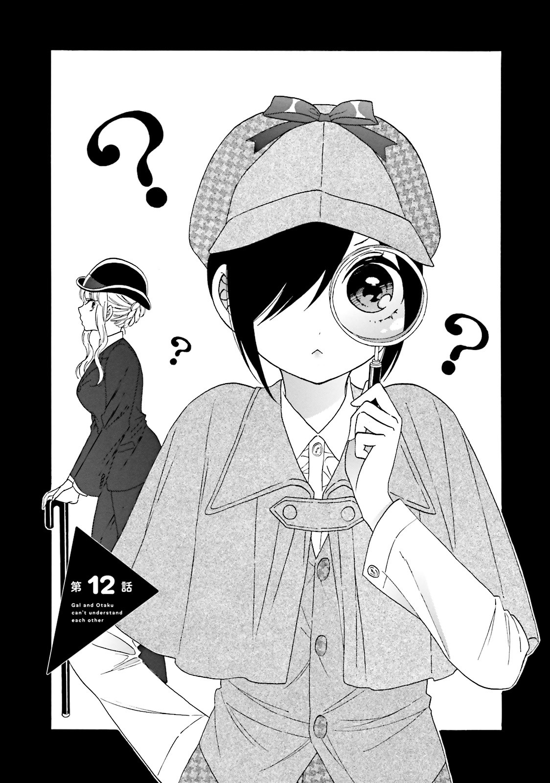 Gal to Otaku wa Wakari Aenai. - Chapter 12 - Page 1