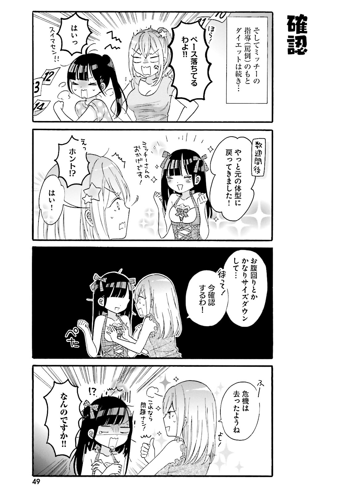 Gal to Otaku wa Wakari Aenai. - Chapter 14 - Page 9