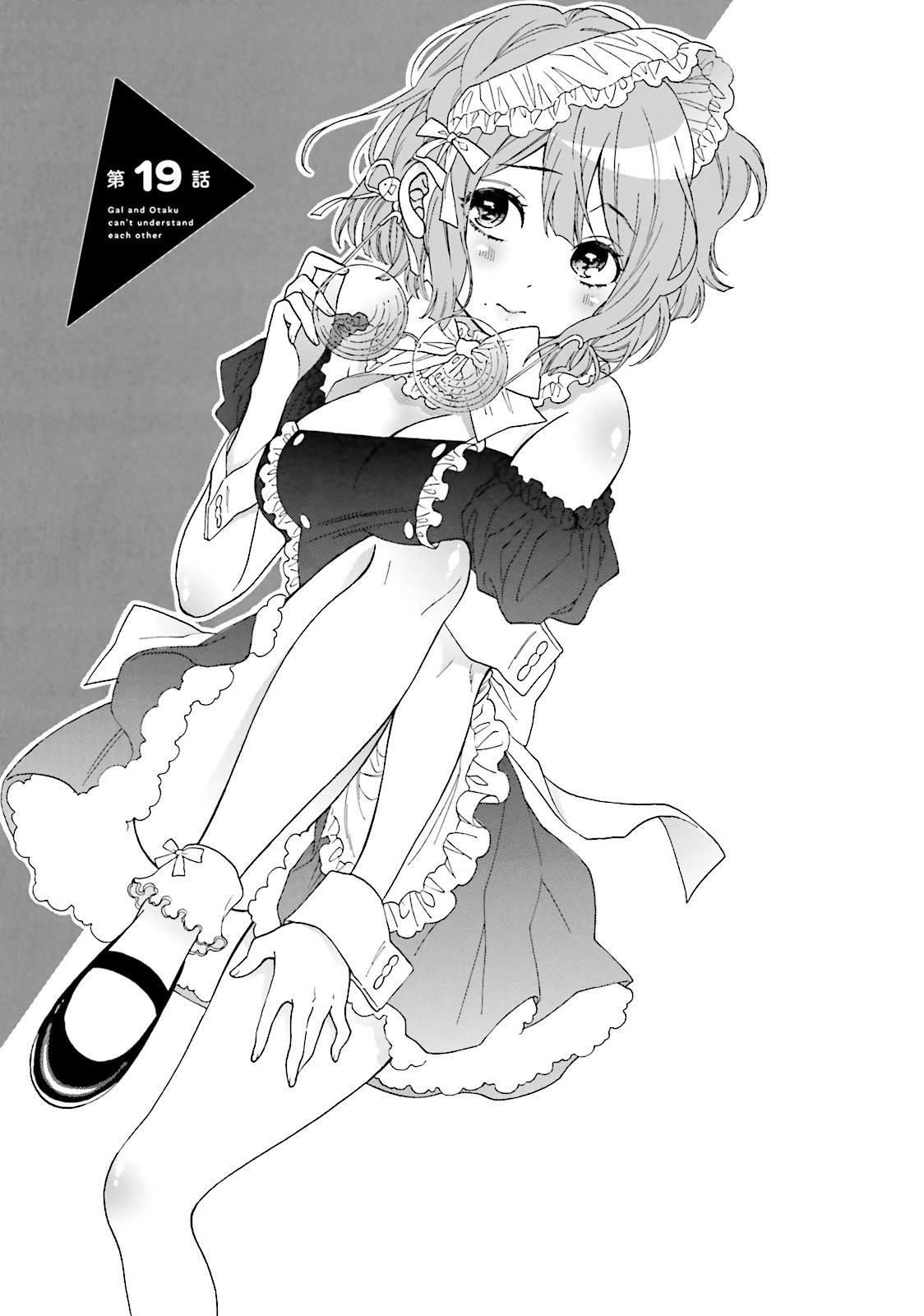 Gal to Otaku wa Wakari Aenai. - Chapter 19 - Page 4