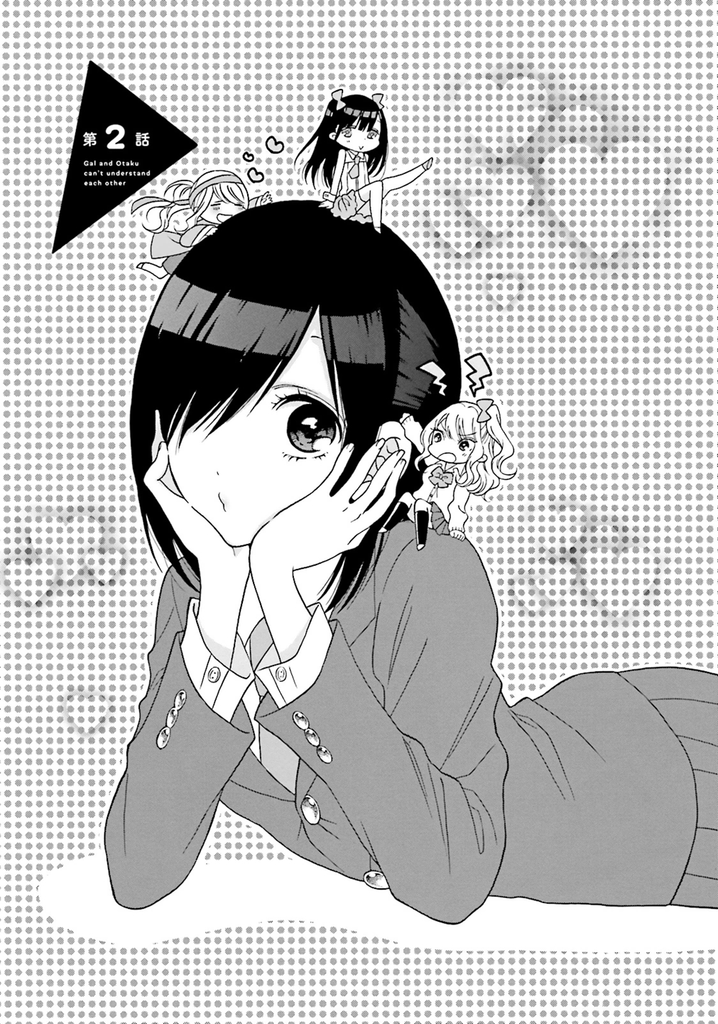 Gal to Otaku wa Wakari Aenai. - Chapter 2 - Page 1