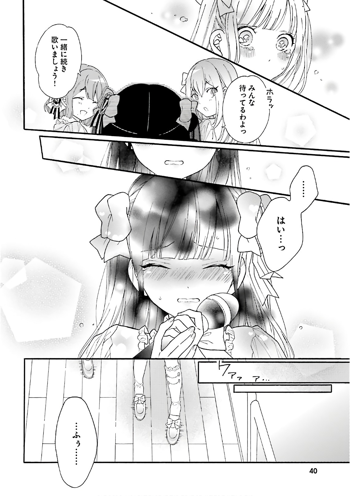 Gal to Otaku wa Wakari Aenai. - Chapter 23 - Page 10