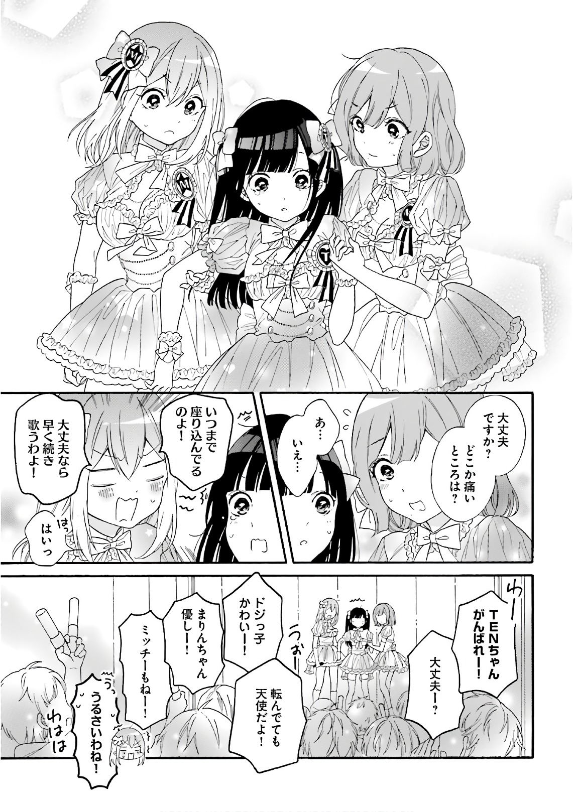 Gal to Otaku wa Wakari Aenai. - Chapter 23 - Page 9