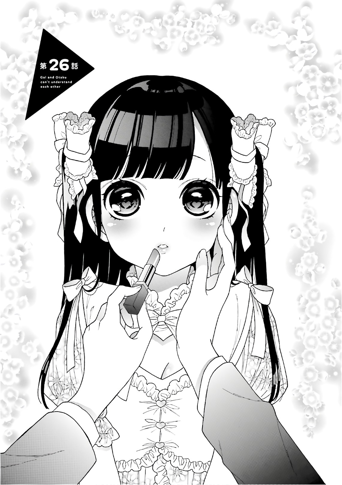 Gal to Otaku wa Wakari Aenai. - Chapter 26 - Page 1