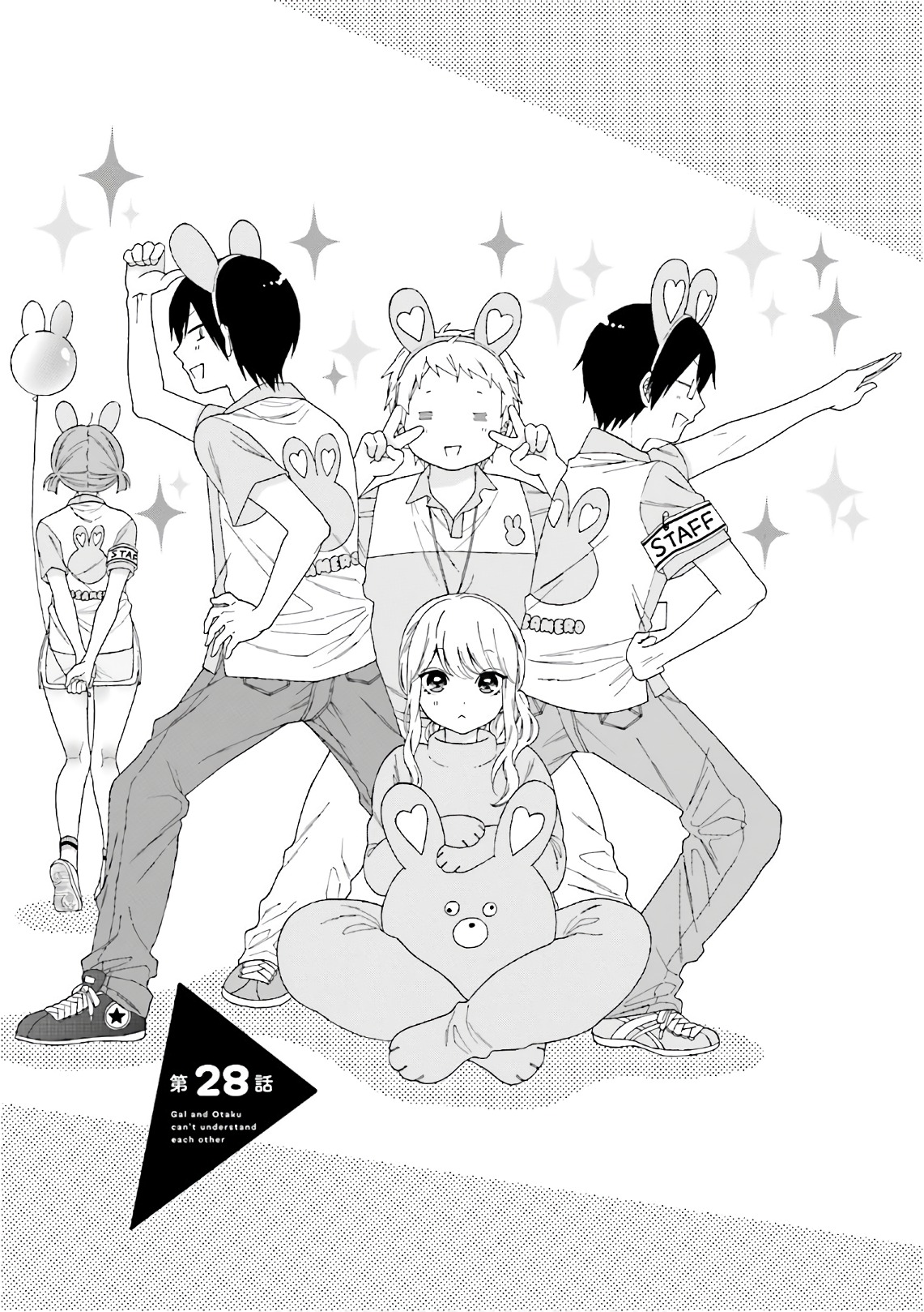 Gal to Otaku wa Wakari Aenai. - Chapter 28 - Page 1