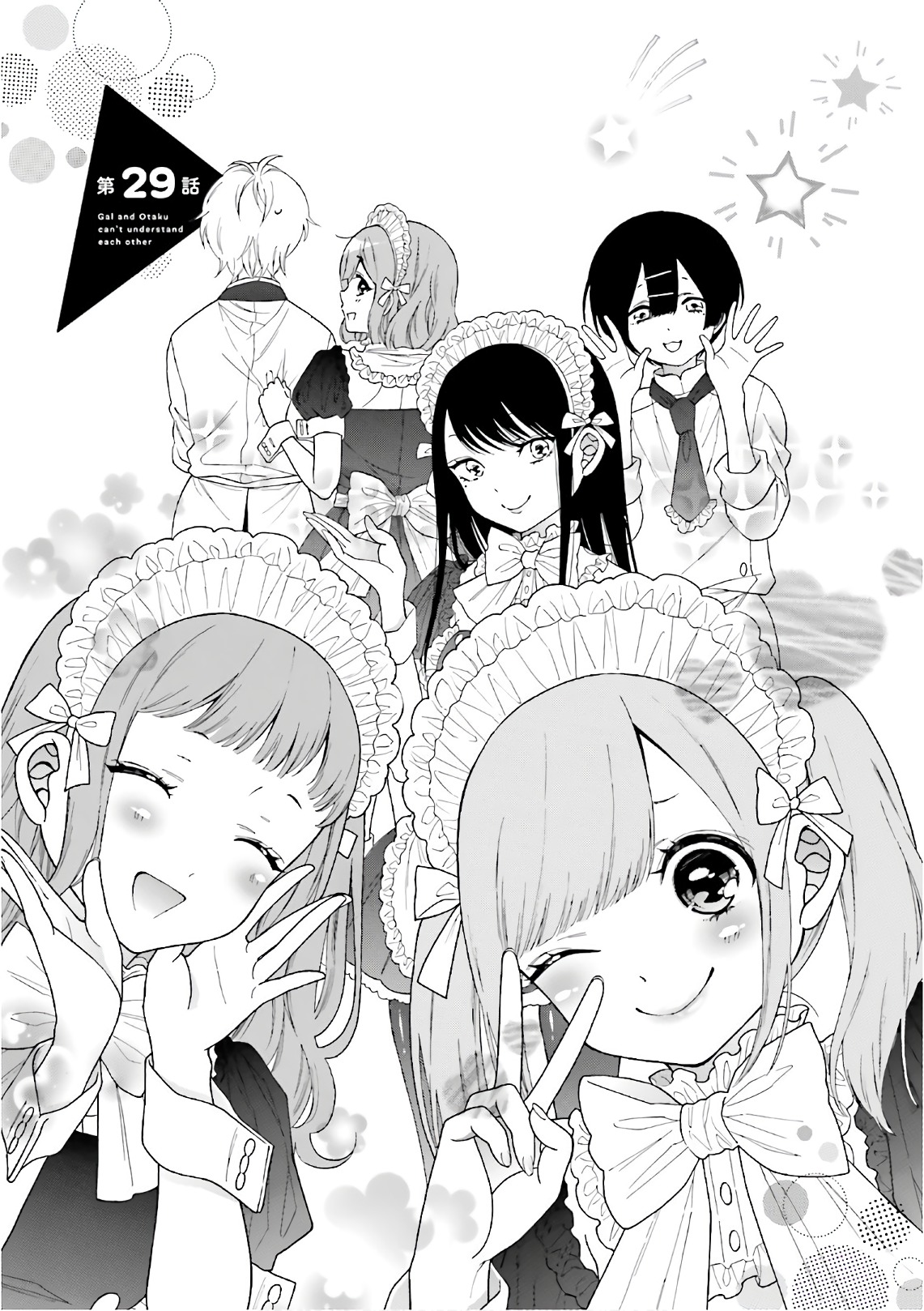 Gal to Otaku wa Wakari Aenai. - Chapter 29 - Page 1