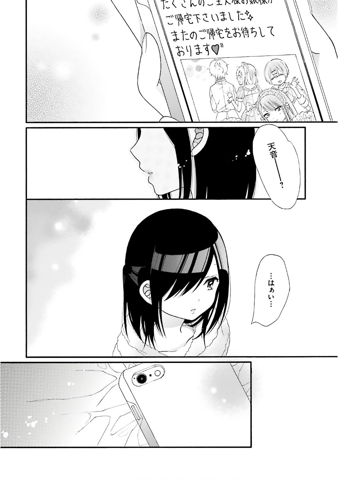 Gal to Otaku wa Wakari Aenai. - Chapter 29 - Page 10