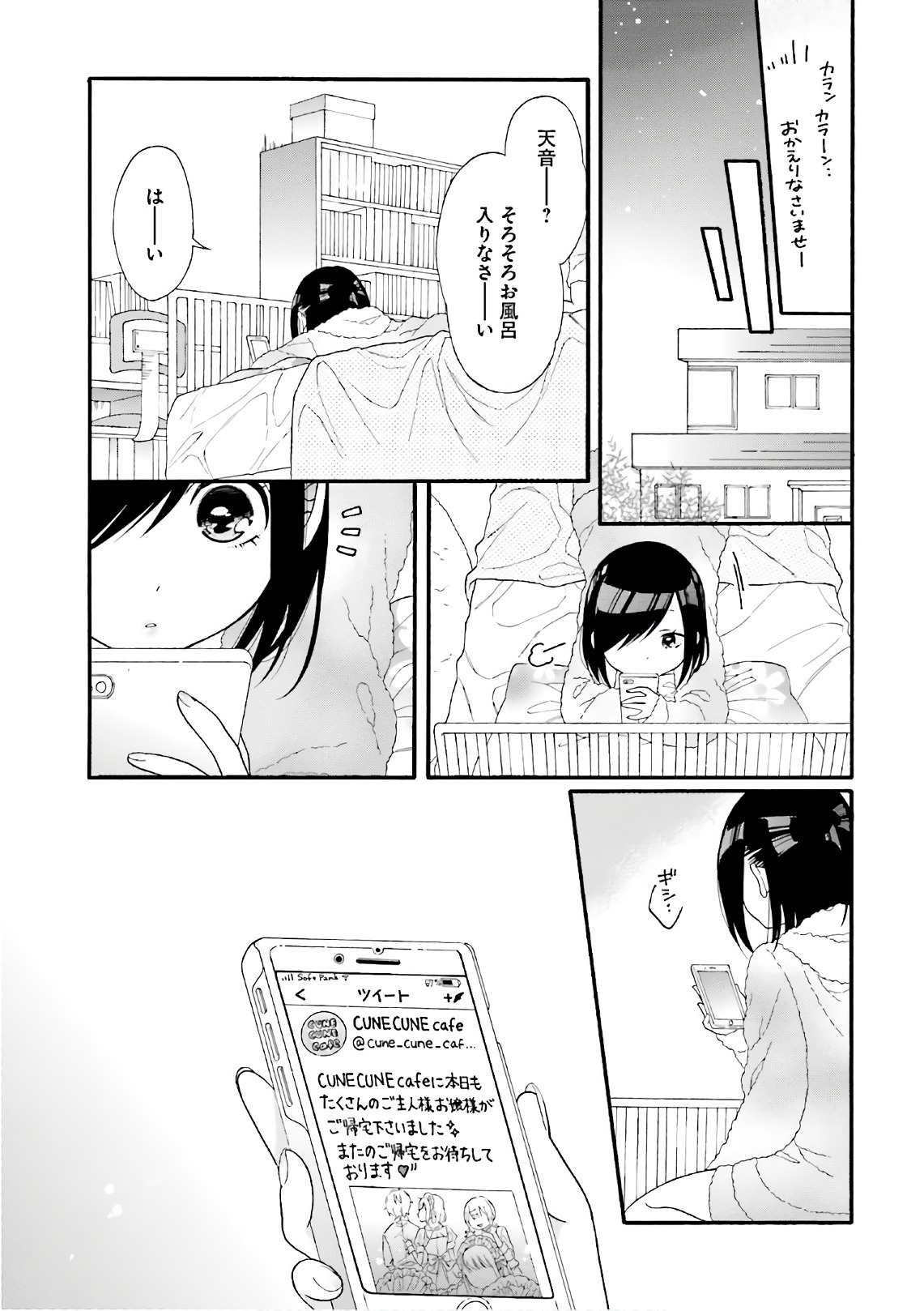 Gal to Otaku wa Wakari Aenai. - Chapter 29 - Page 9