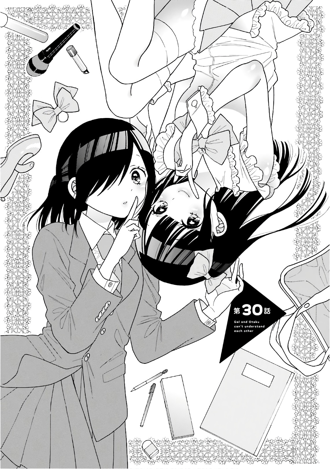 Gal to Otaku wa Wakari Aenai. - Chapter 30 - Page 1