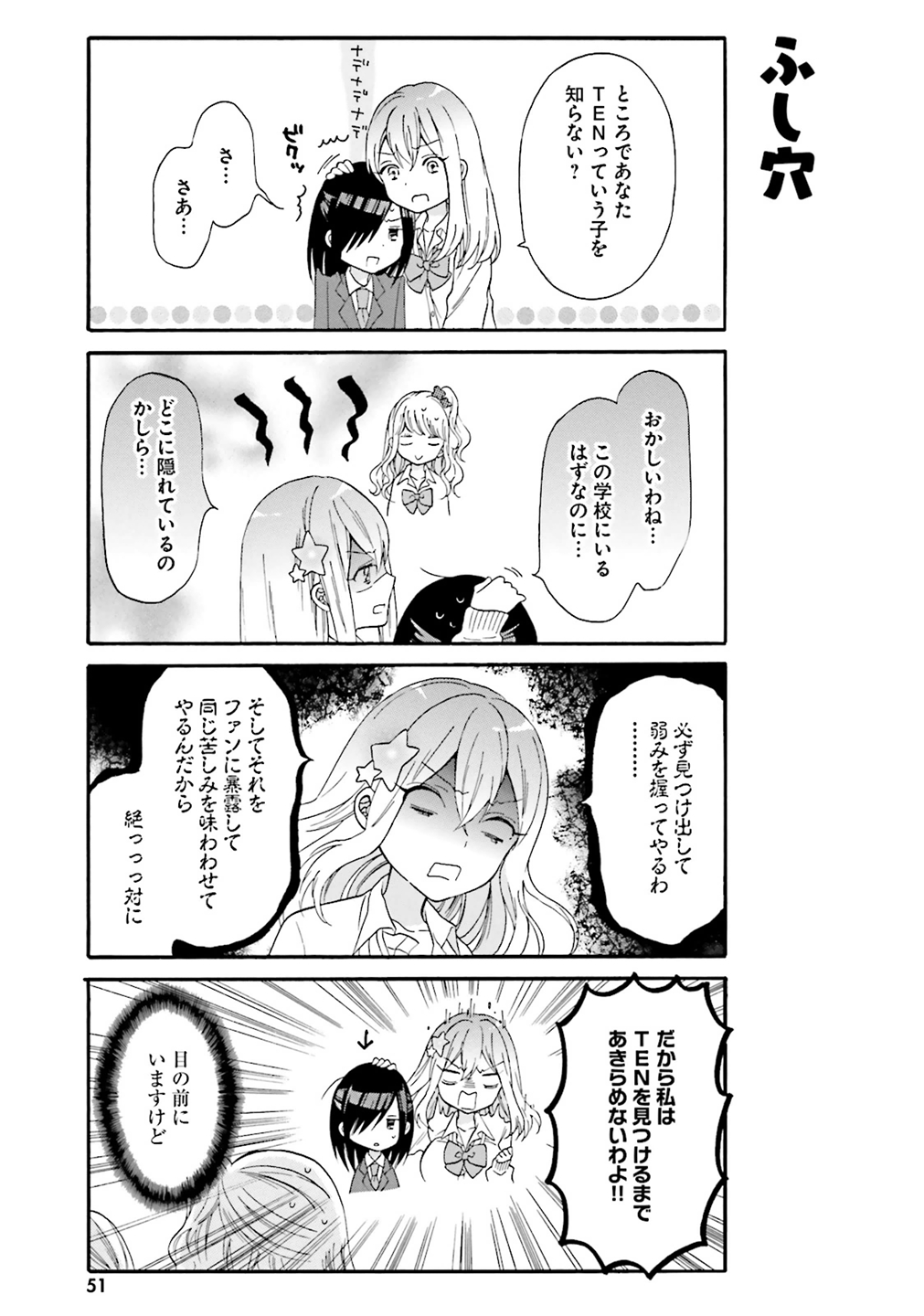 Gal to Otaku wa Wakari Aenai. - Chapter 4 - Page 9