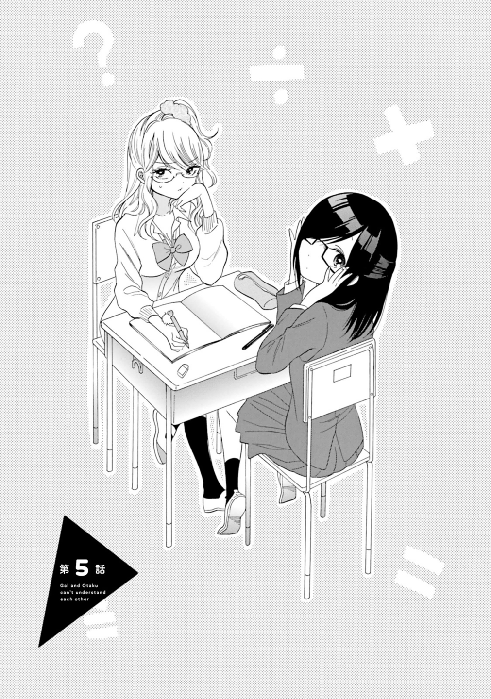 Gal to Otaku wa Wakari Aenai. - Chapter 5 - Page 1