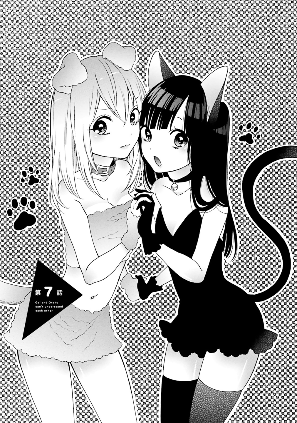 Gal to Otaku wa Wakari Aenai. - Chapter 7 - Page 1