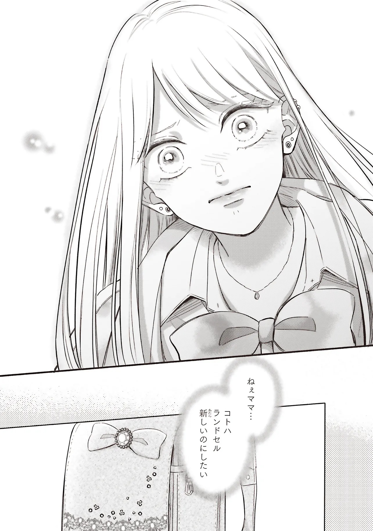 Gal to Oyasan - Chapter 1 - Page 23