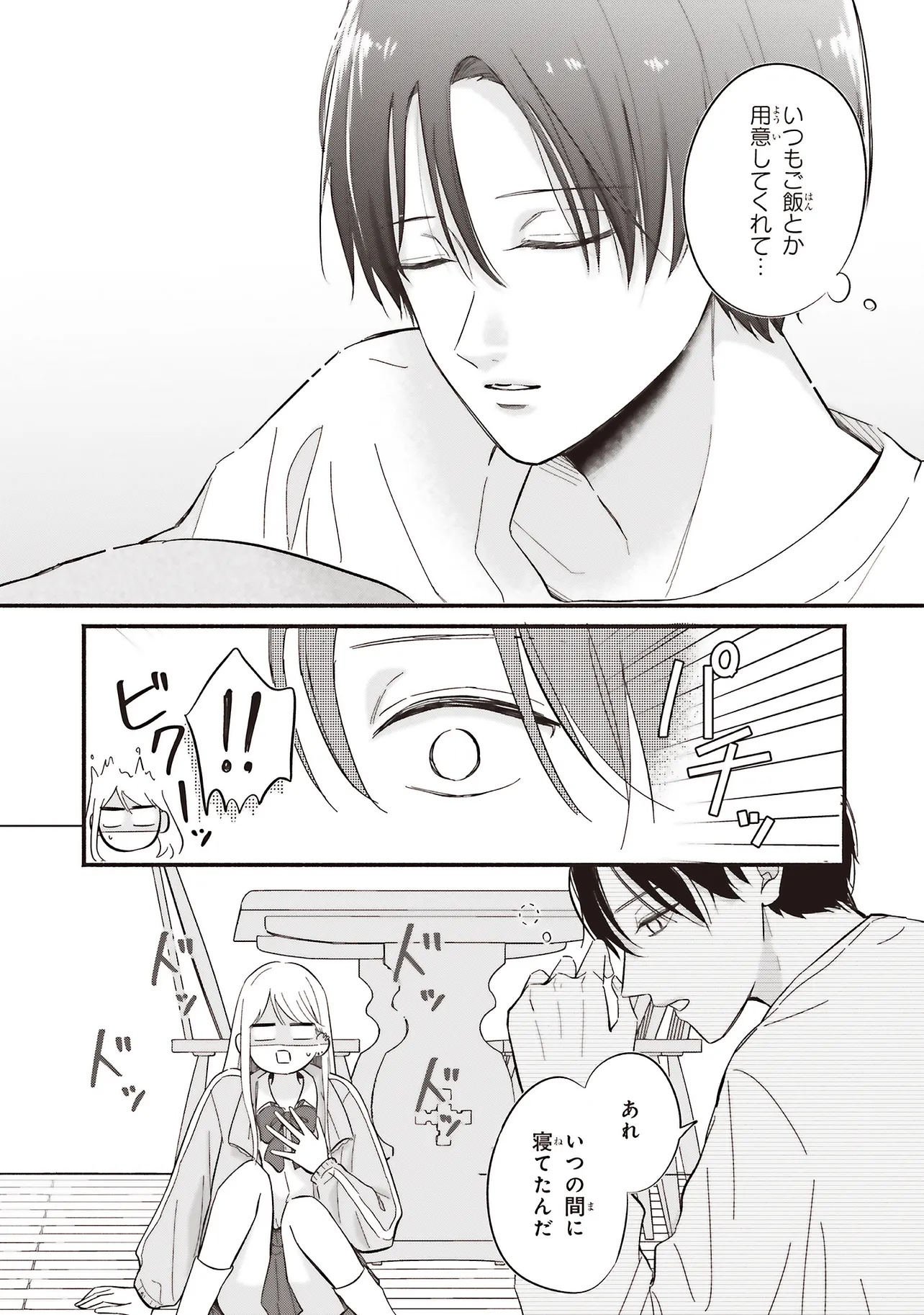 Gal to Oyasan - Chapter 1 - Page 28