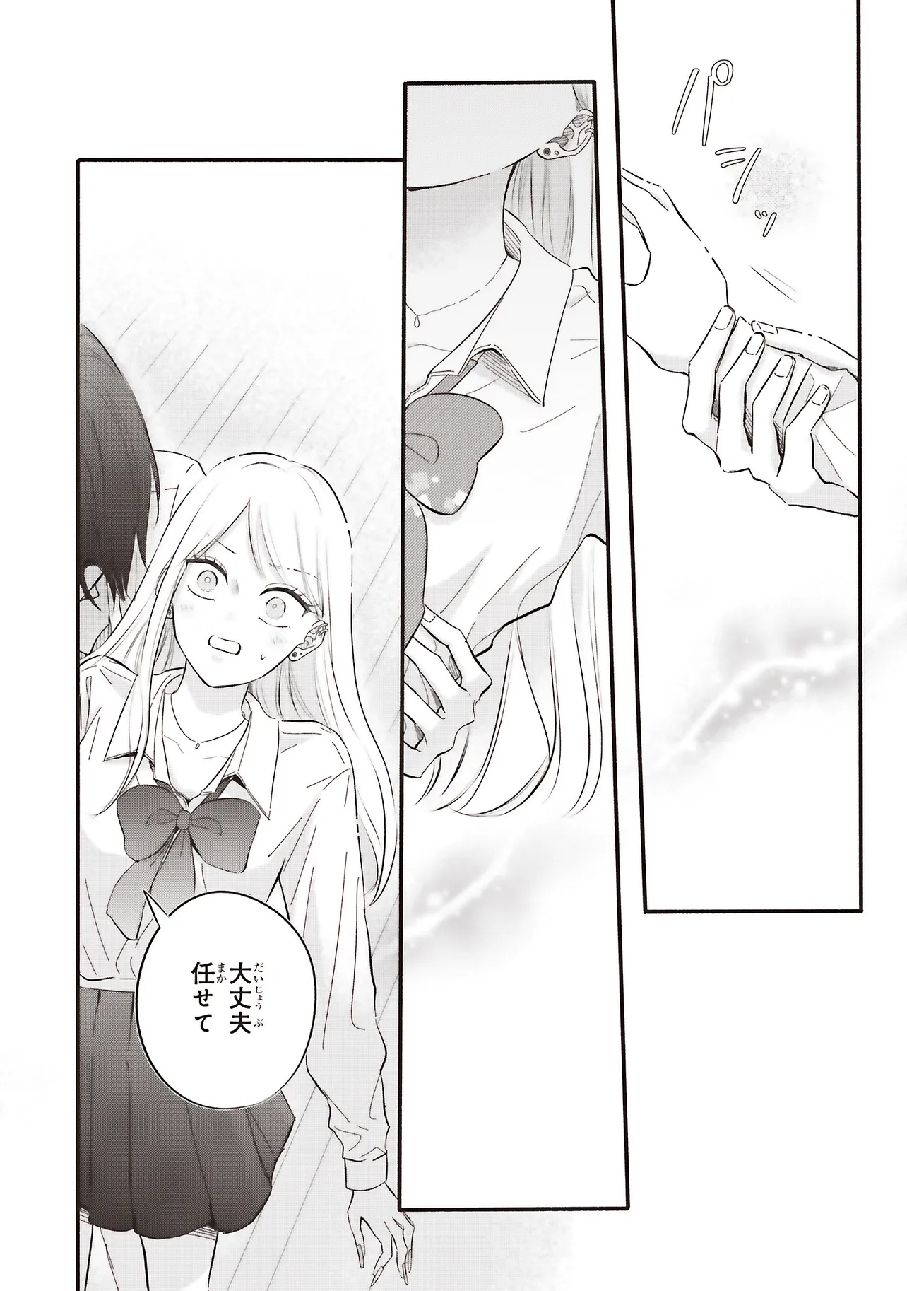 Gal to Oyasan - Chapter 1 - Page 34