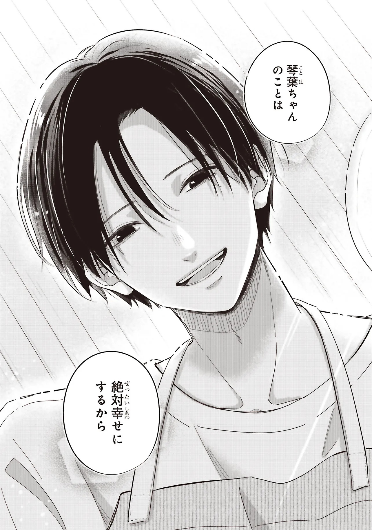 Gal to Oyasan - Chapter 1 - Page 35