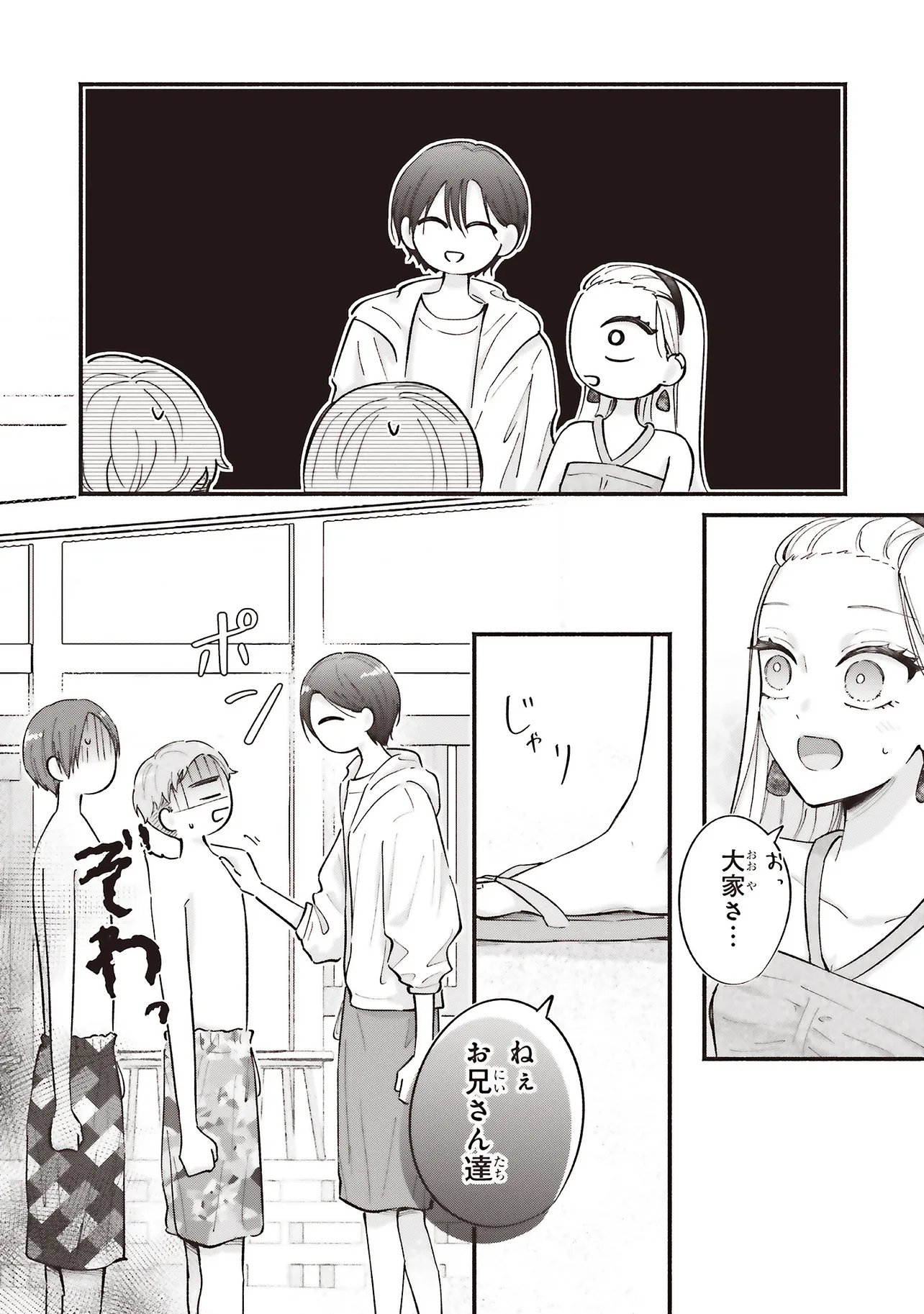 Gal to Oyasan - Chapter 10 - Page 12