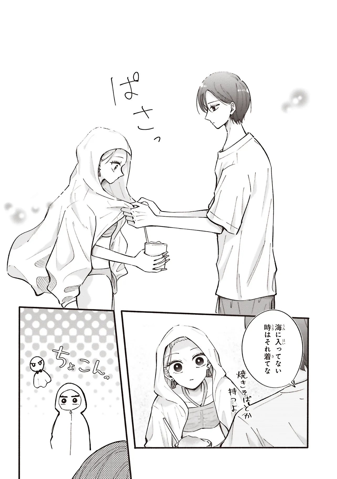 Gal to Oyasan - Chapter 10 - Page 15