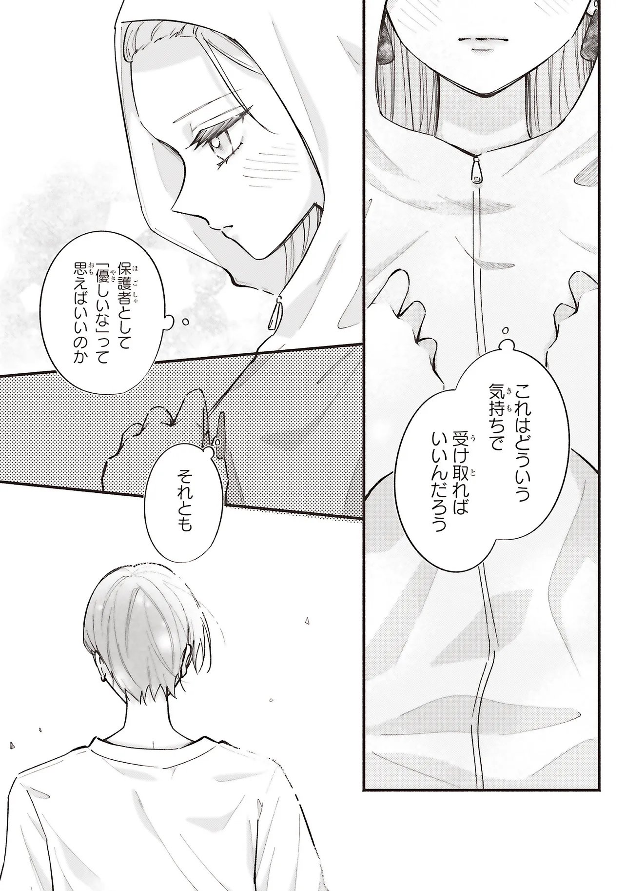 Gal to Oyasan - Chapter 10 - Page 16
