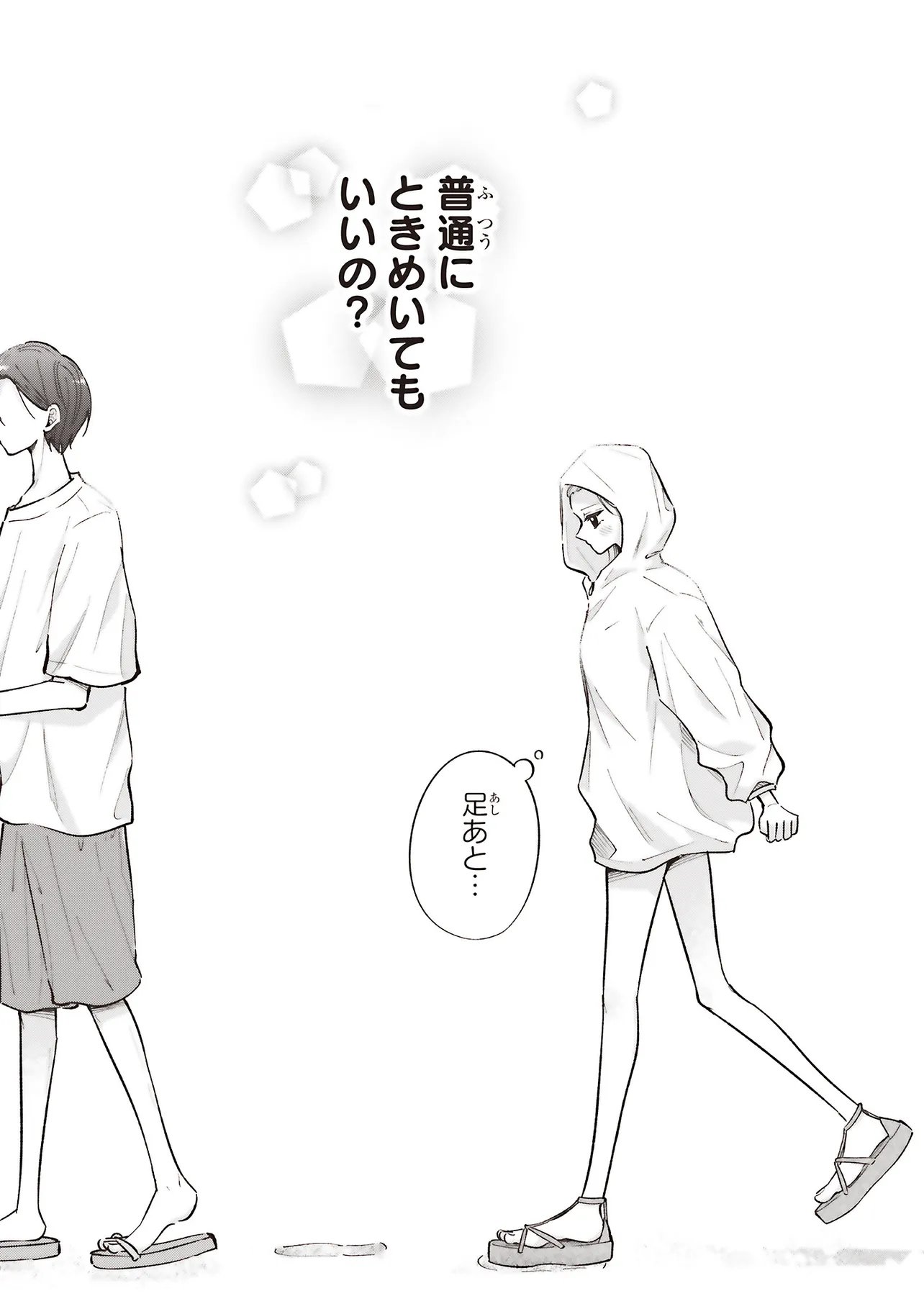 Gal to Oyasan - Chapter 10 - Page 17