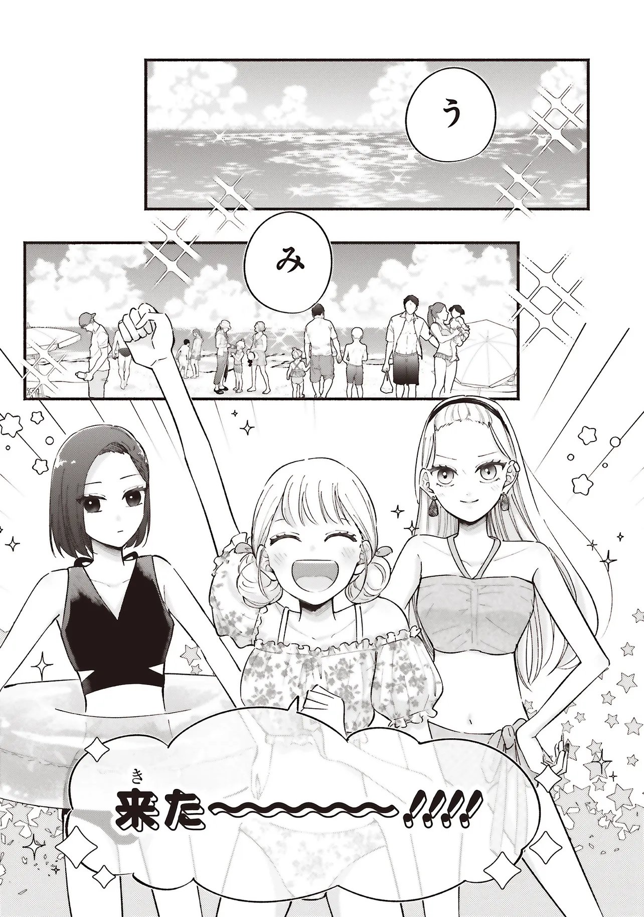 Gal to Oyasan - Chapter 10 - Page 5