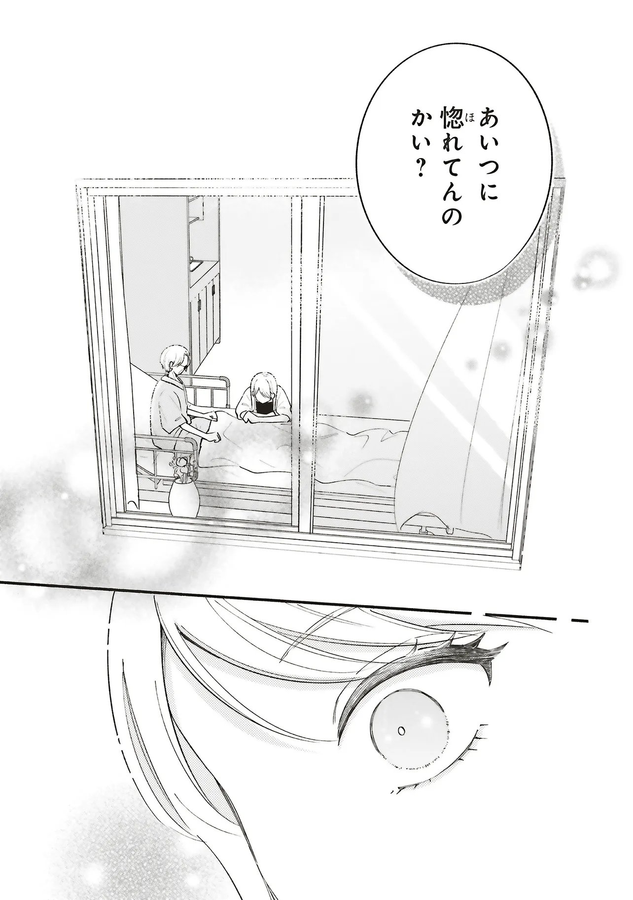 Gal to Oyasan - Chapter 13 - Page 12