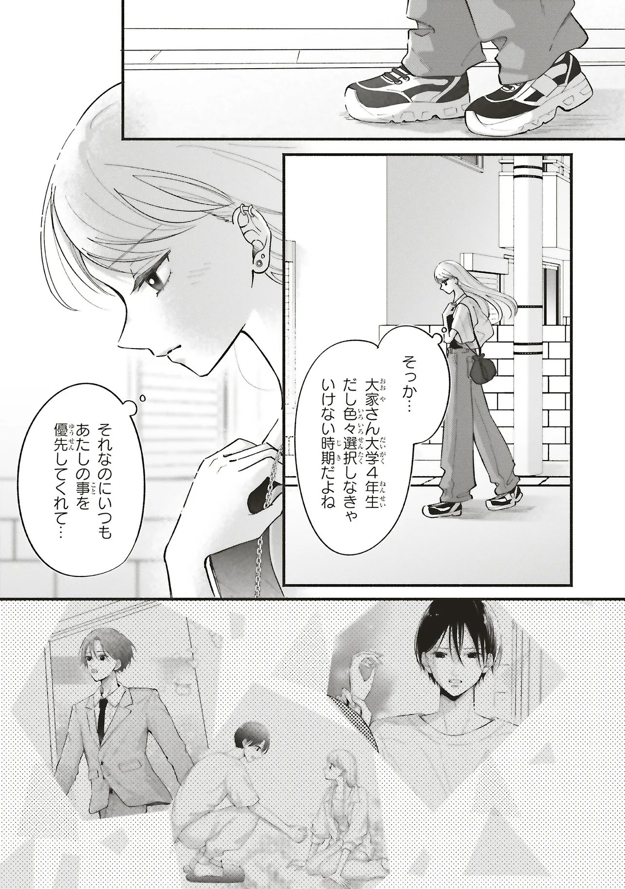 Gal to Oyasan - Chapter 13 - Page 17