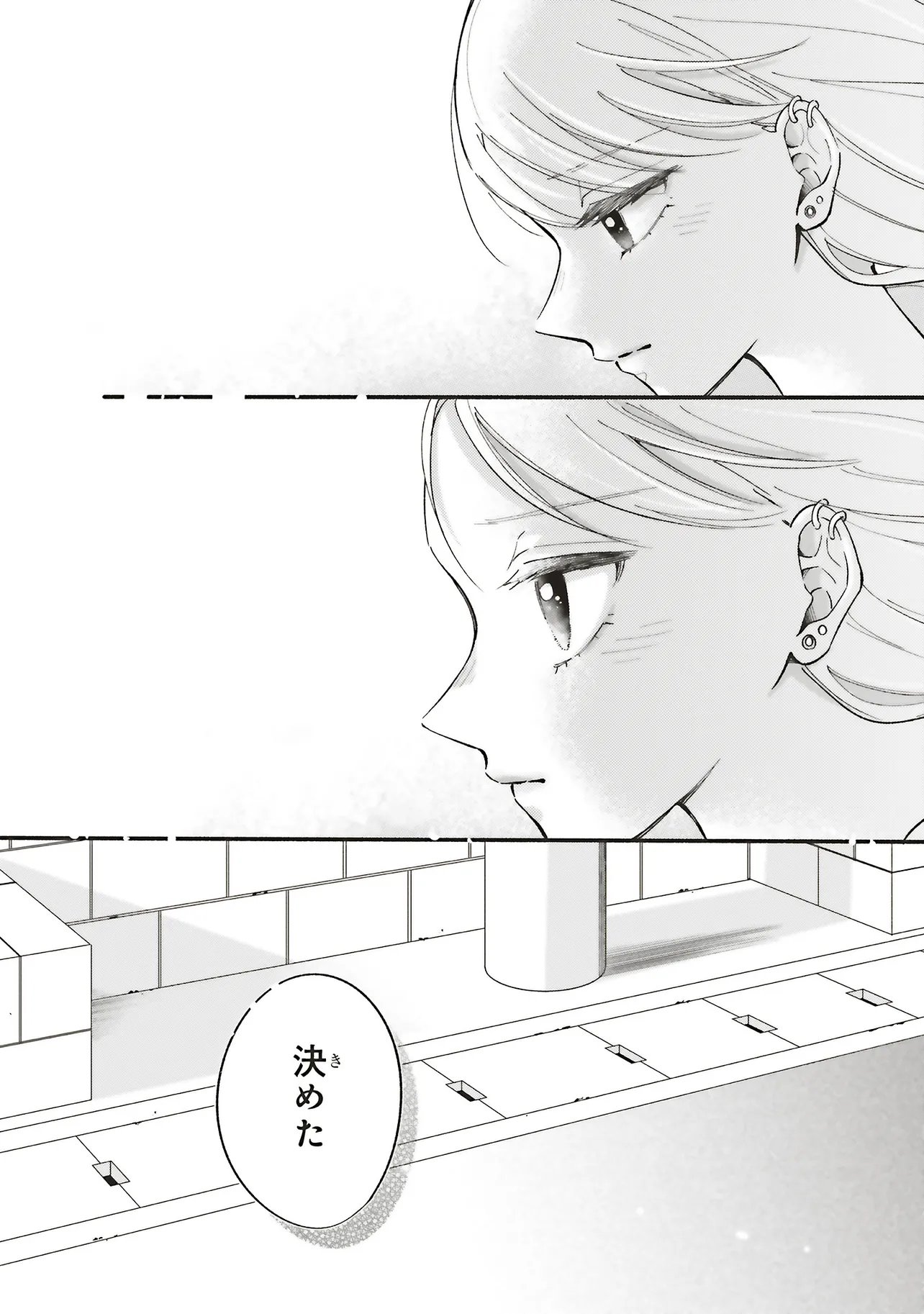 Gal to Oyasan - Chapter 13 - Page 18