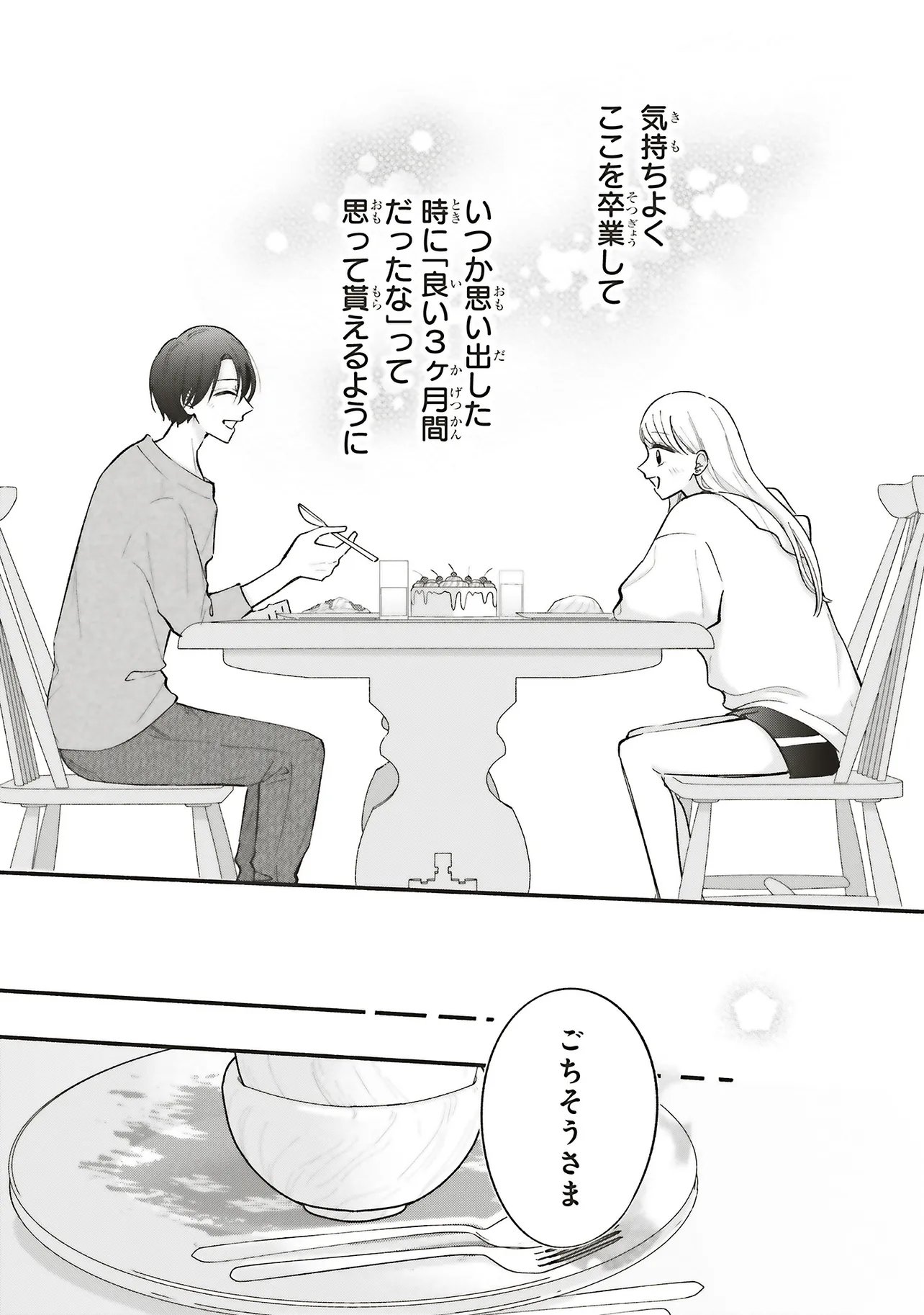 Gal to Oyasan - Chapter 14 - Page 11