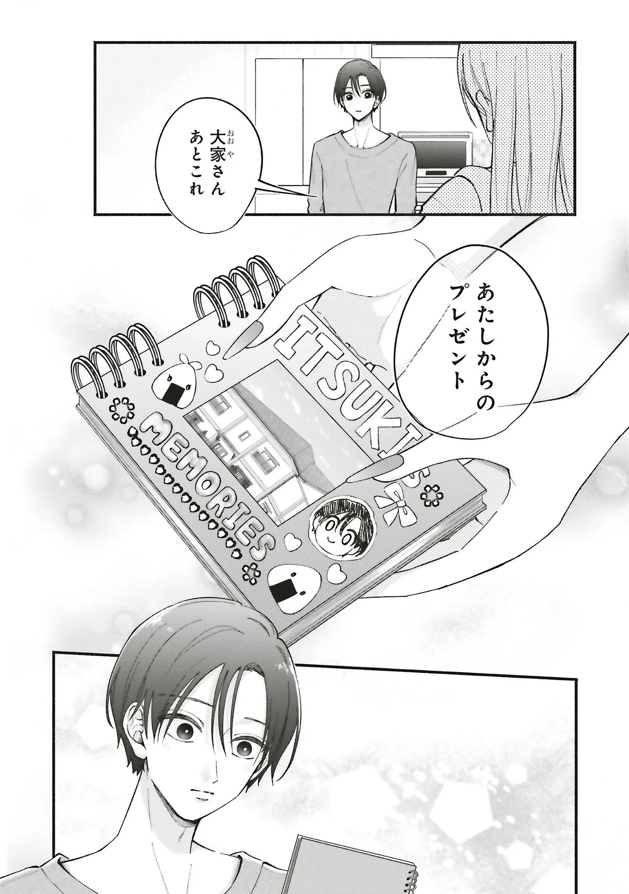 Gal to Oyasan - Chapter 14 - Page 12