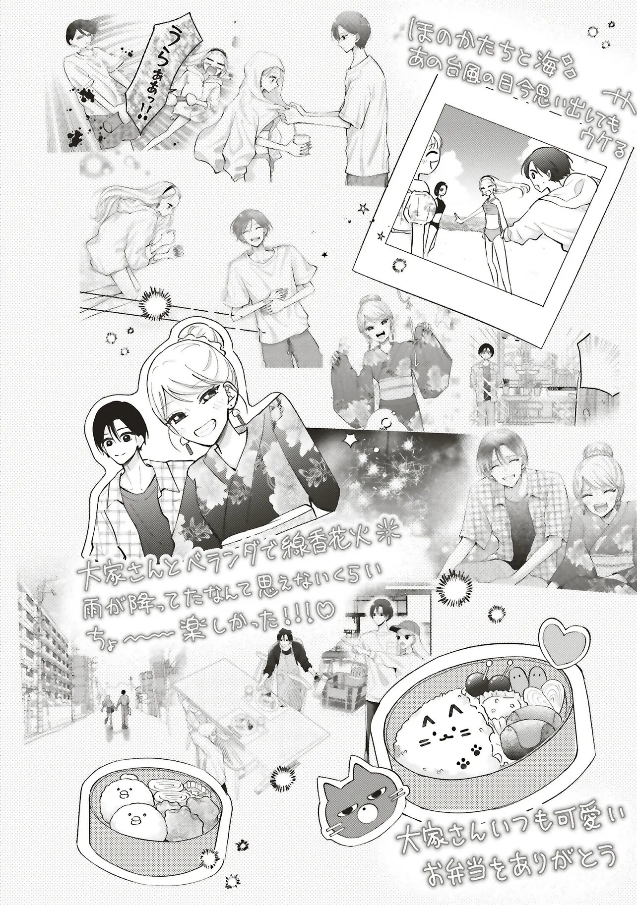 Gal to Oyasan - Chapter 14 - Page 14