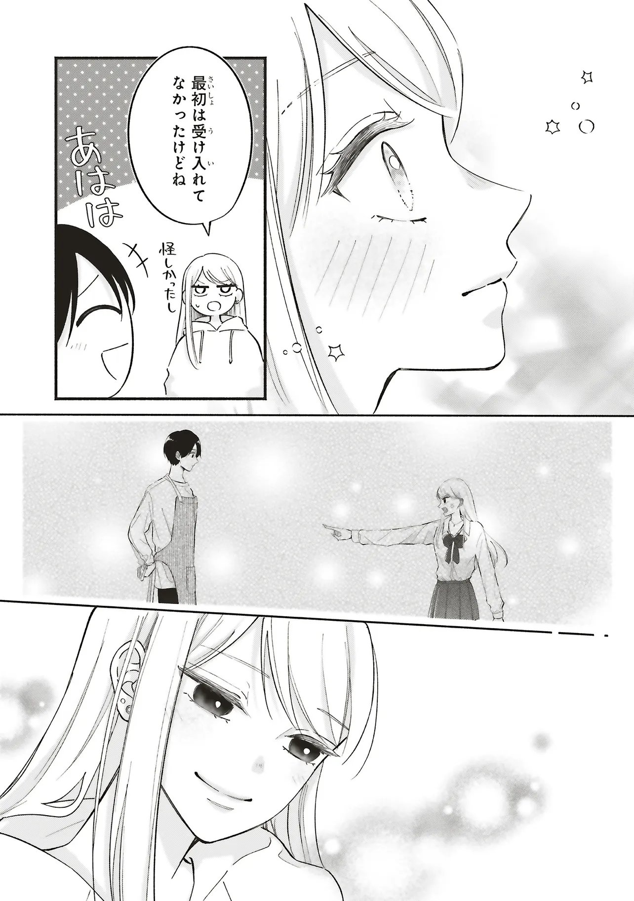 Gal to Oyasan - Chapter 14 - Page 16