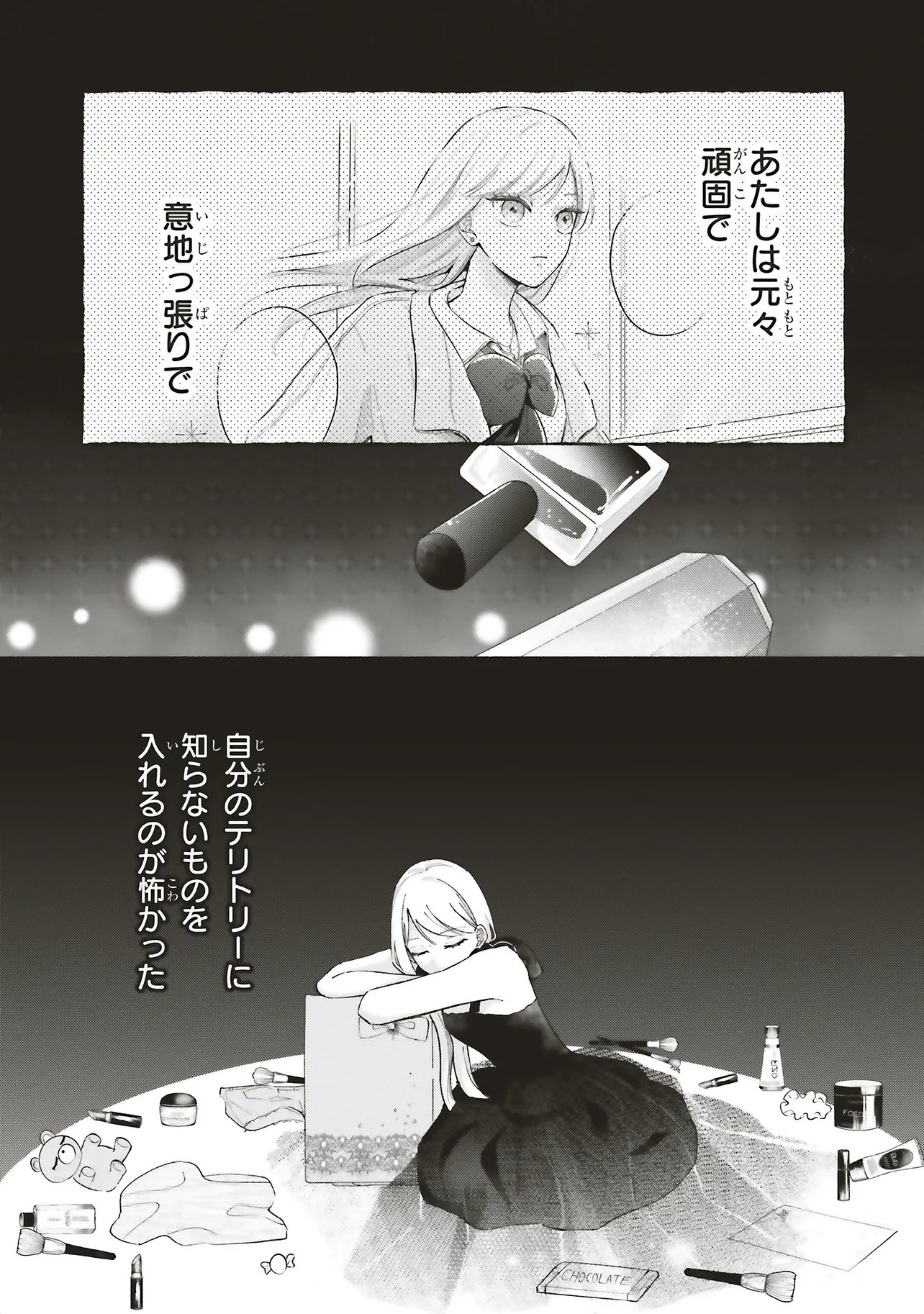 Gal to Oyasan - Chapter 14 - Page 17