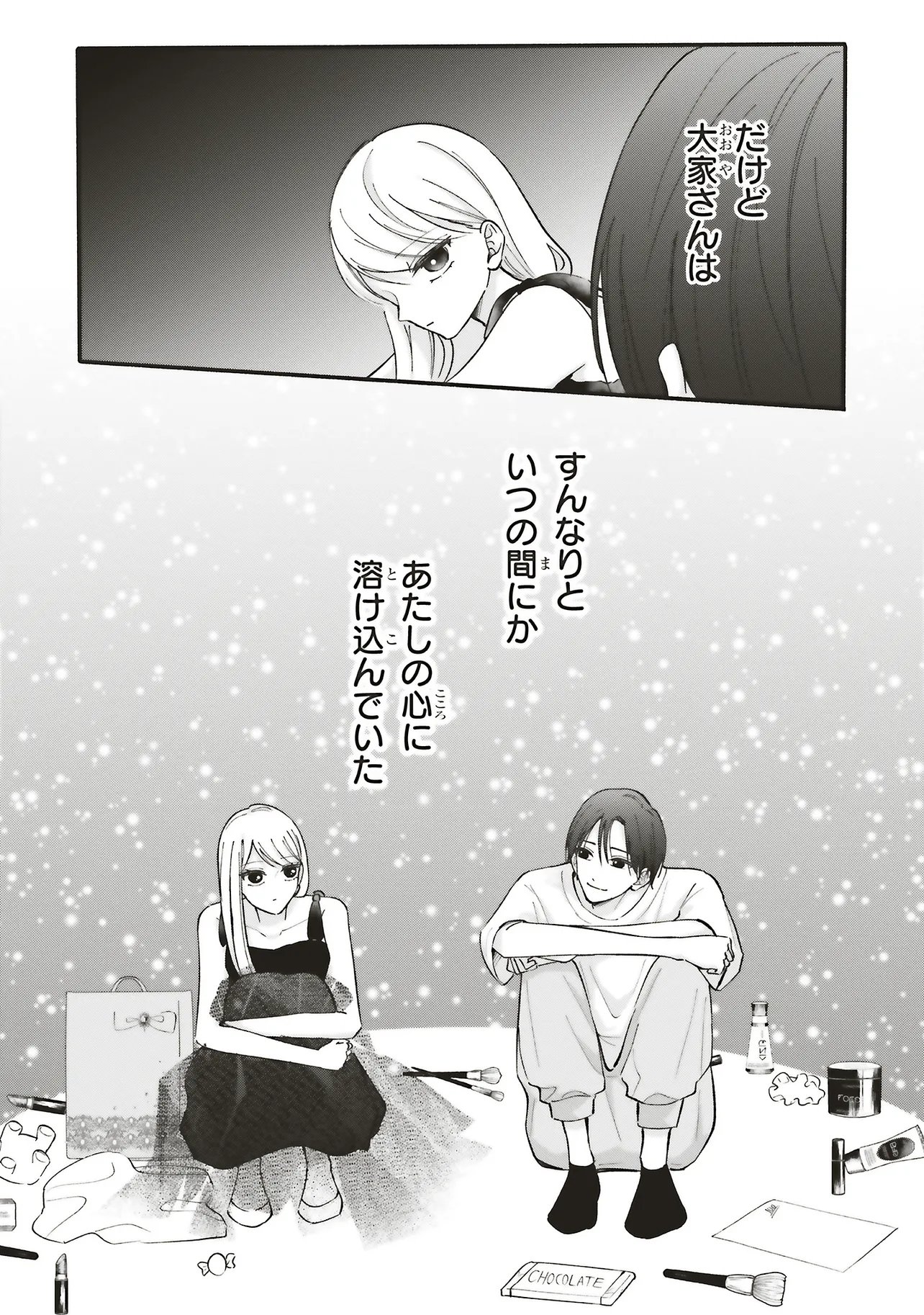 Gal to Oyasan - Chapter 14 - Page 18